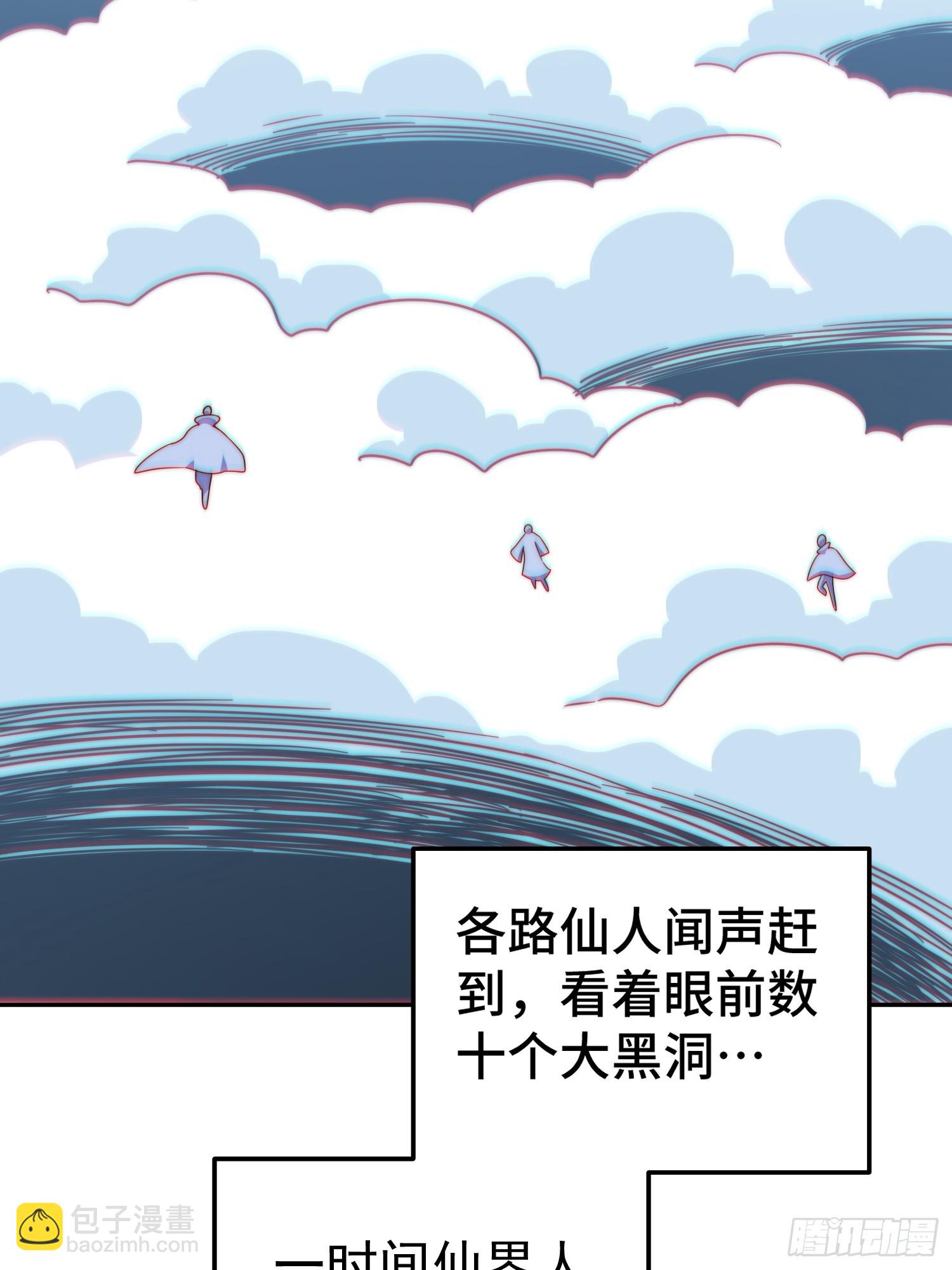 萬人之上 - 第195話 獲得最高修爲？！(1/2) - 2