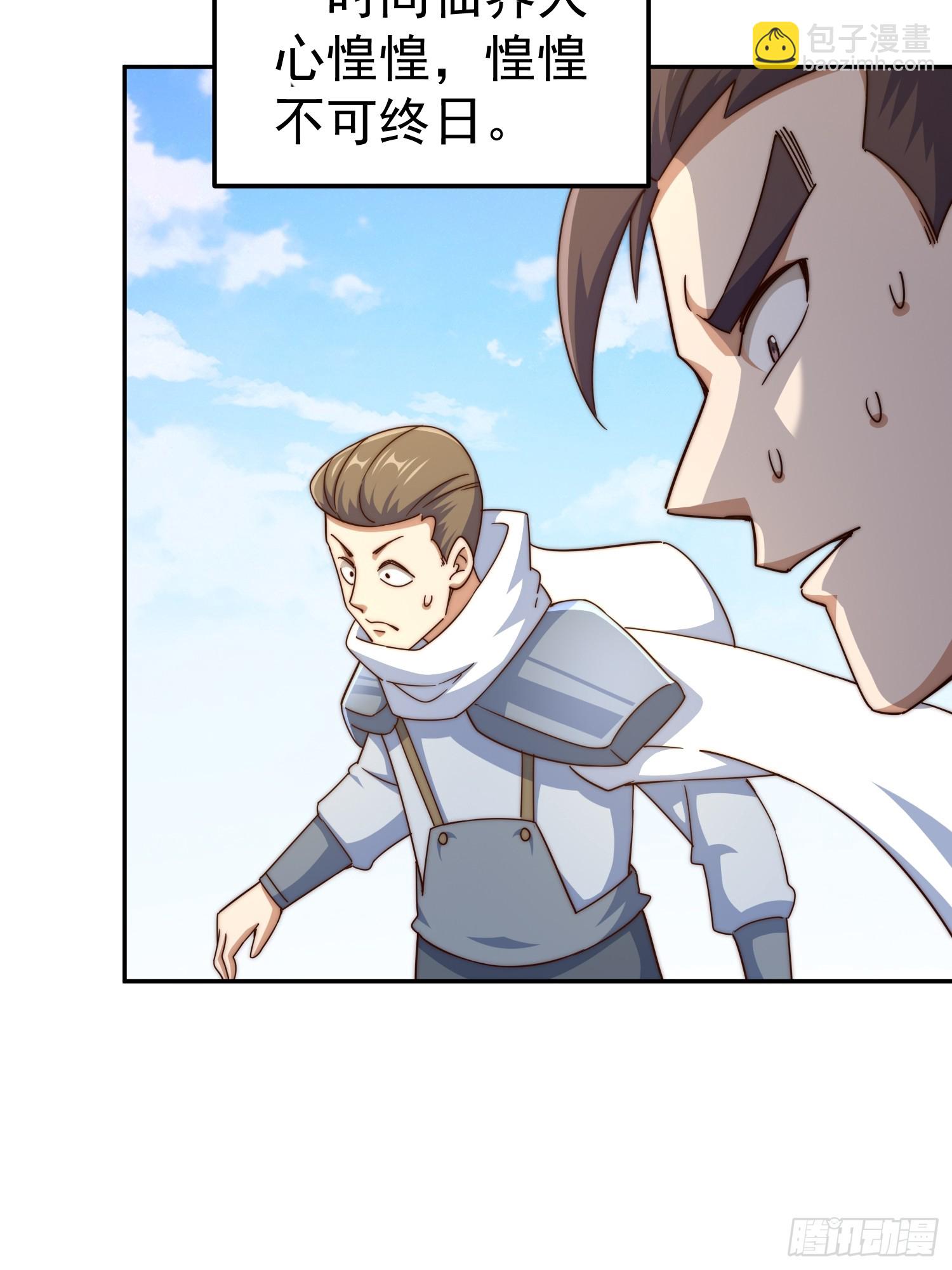 萬人之上 - 第195話 獲得最高修爲？！(1/2) - 3