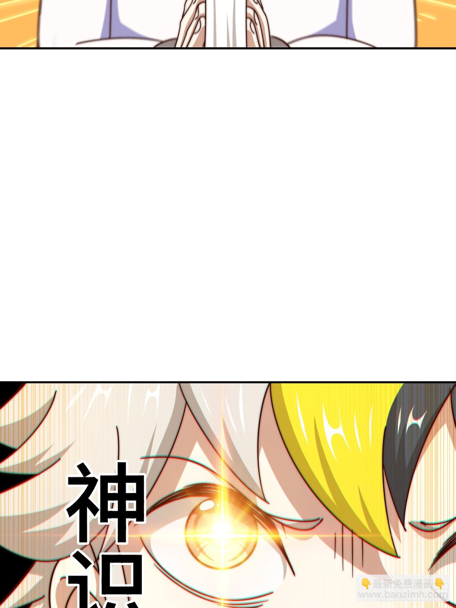 萬人之上 - 第195話 獲得最高修爲？！(1/2) - 5