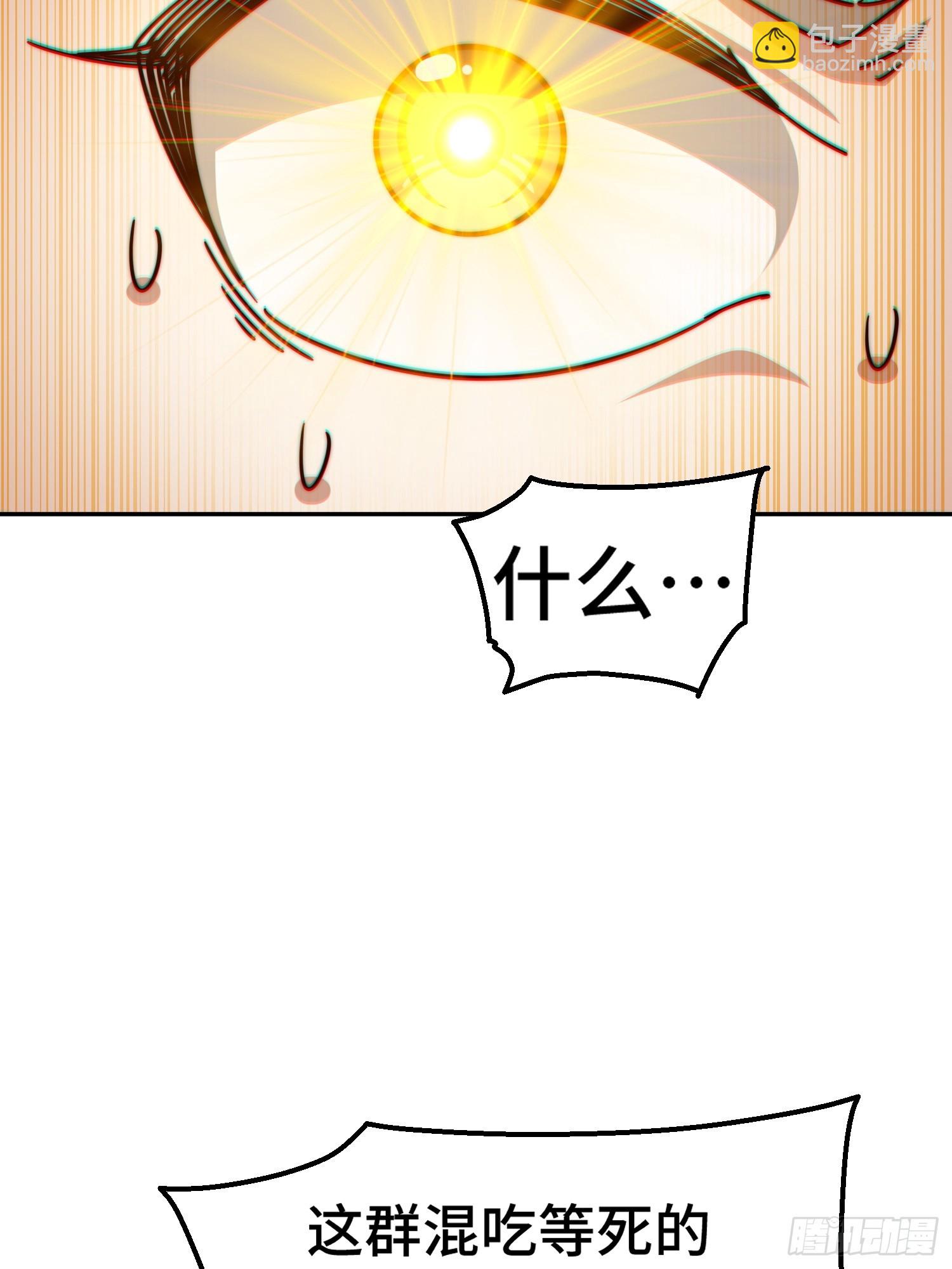 萬人之上 - 第195話 獲得最高修爲？！(1/2) - 7