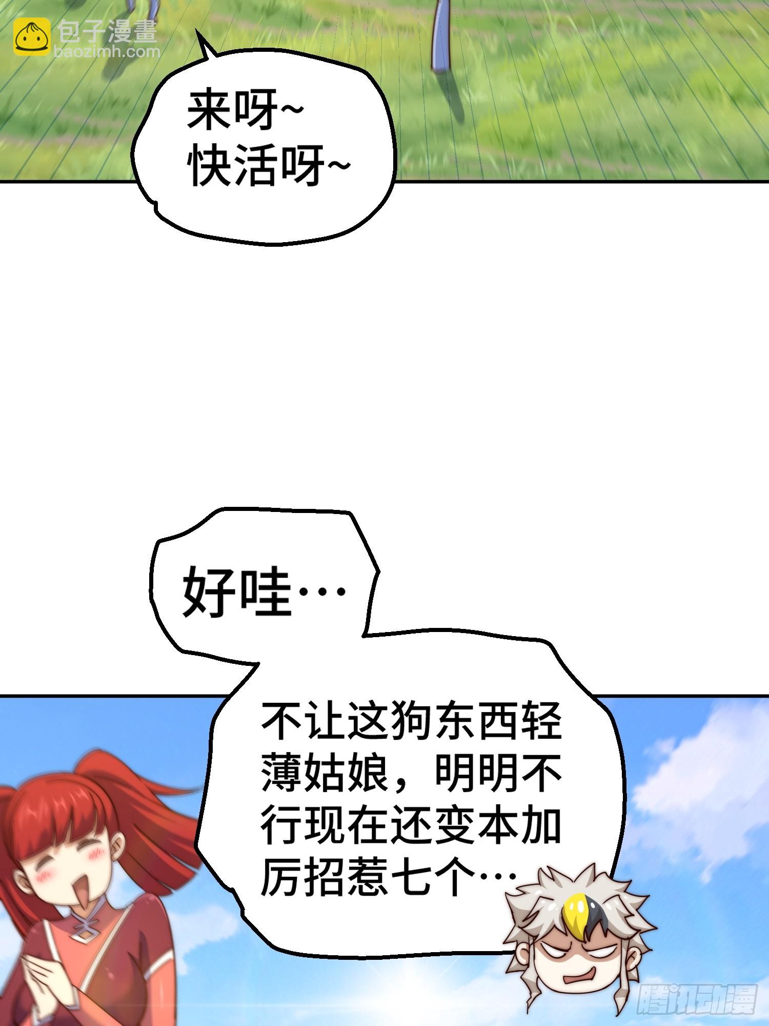 萬人之上 - 第195話 獲得最高修爲？！(1/2) - 1