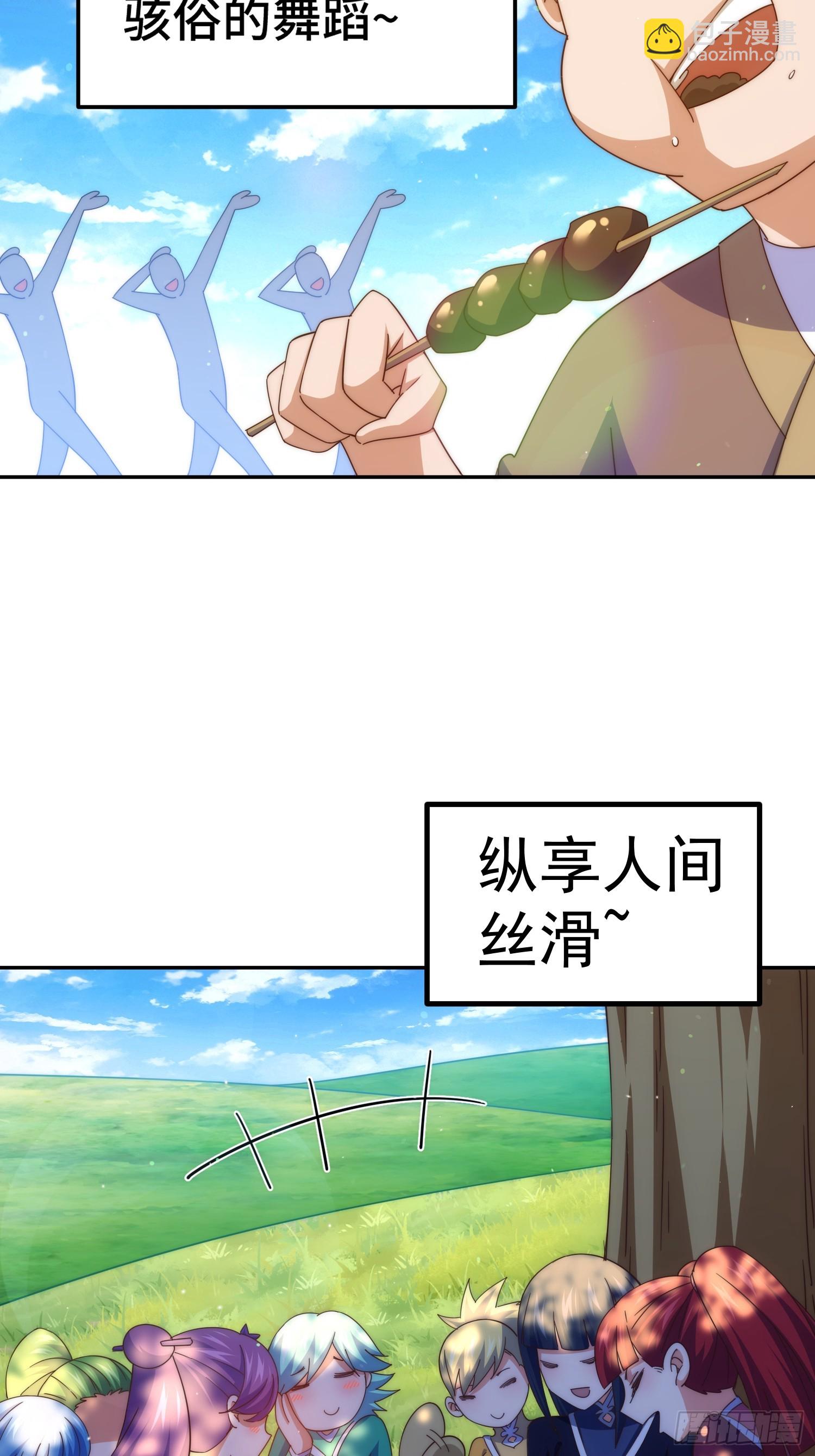 萬人之上 - 第195話 獲得最高修爲？！(1/2) - 3