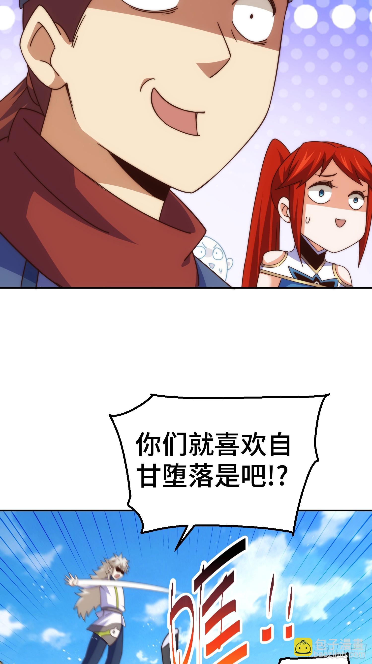 萬人之上 - 第195話 獲得最高修爲？！(1/2) - 1