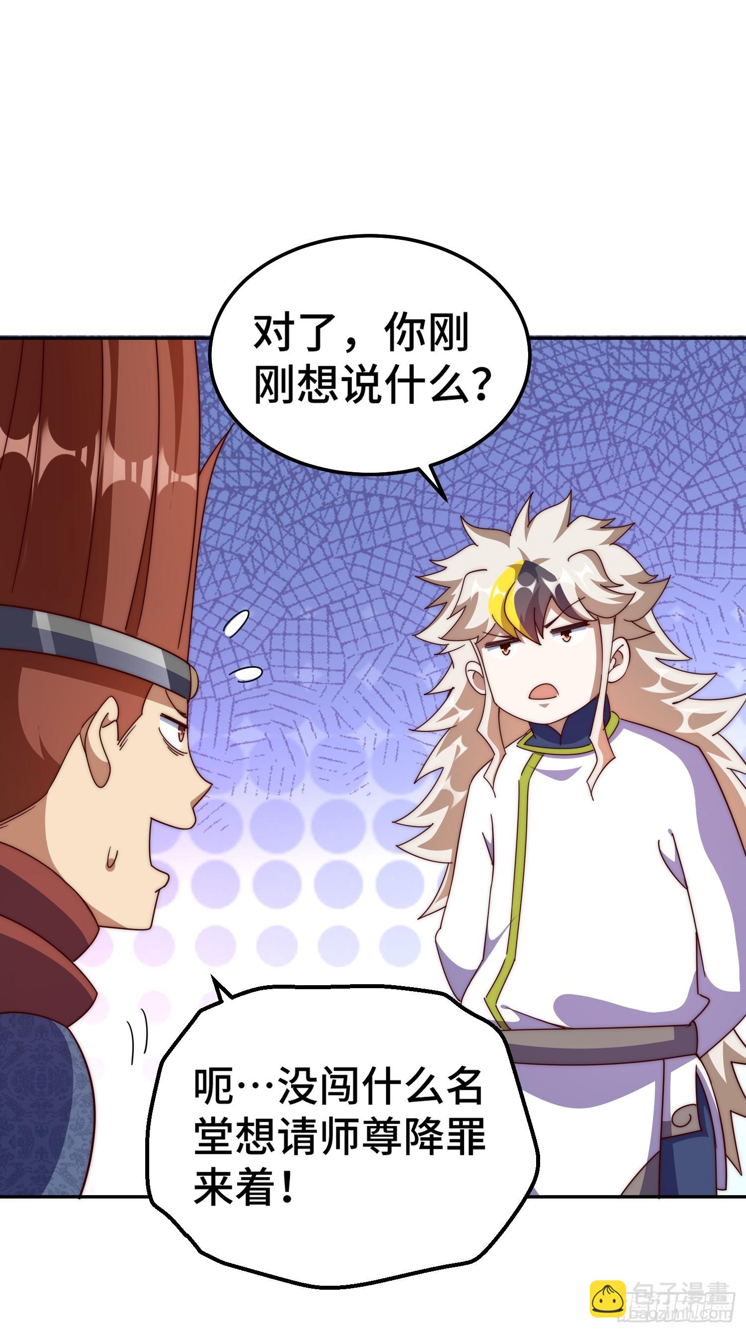 萬人之上 - 第195話 獲得最高修爲？！(1/2) - 6