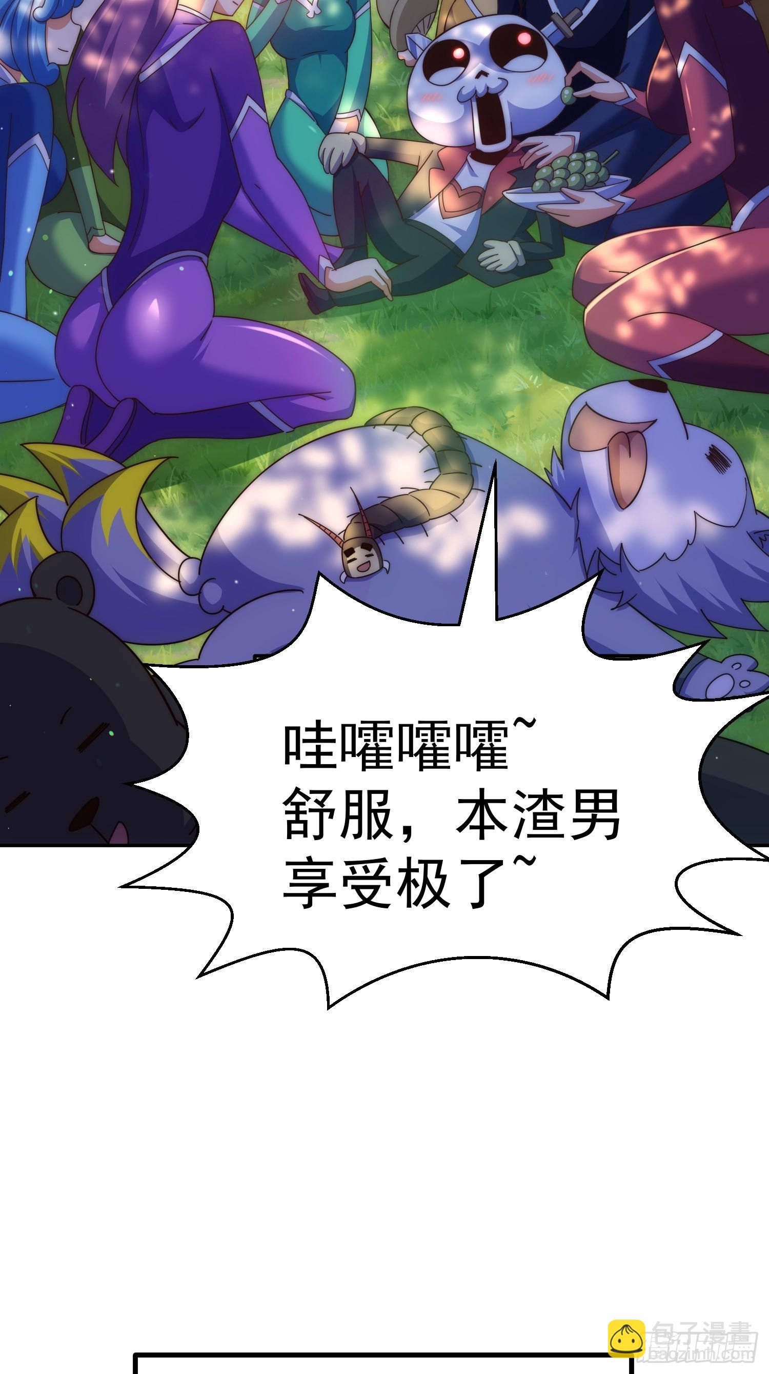 萬人之上 - 第195話 獲得最高修爲？！(1/2) - 4