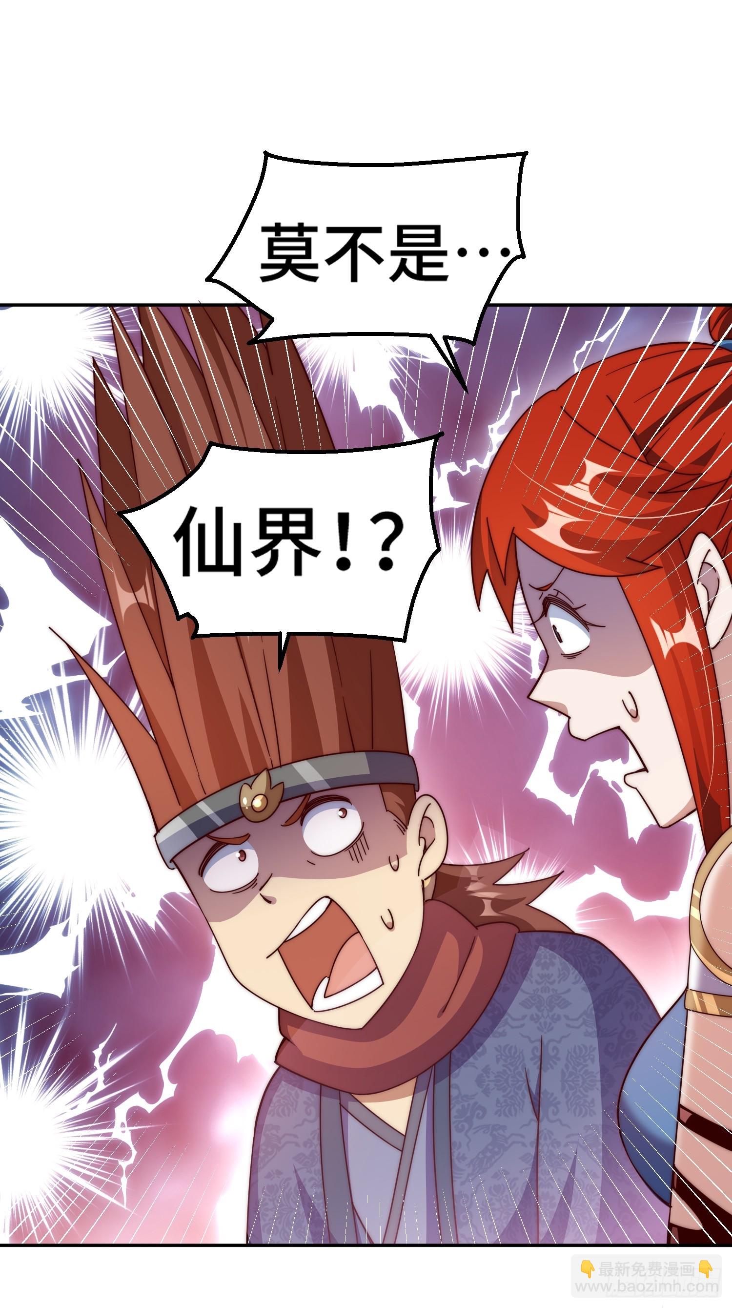 萬人之上 - 第195話 獲得最高修爲？！(1/2) - 4