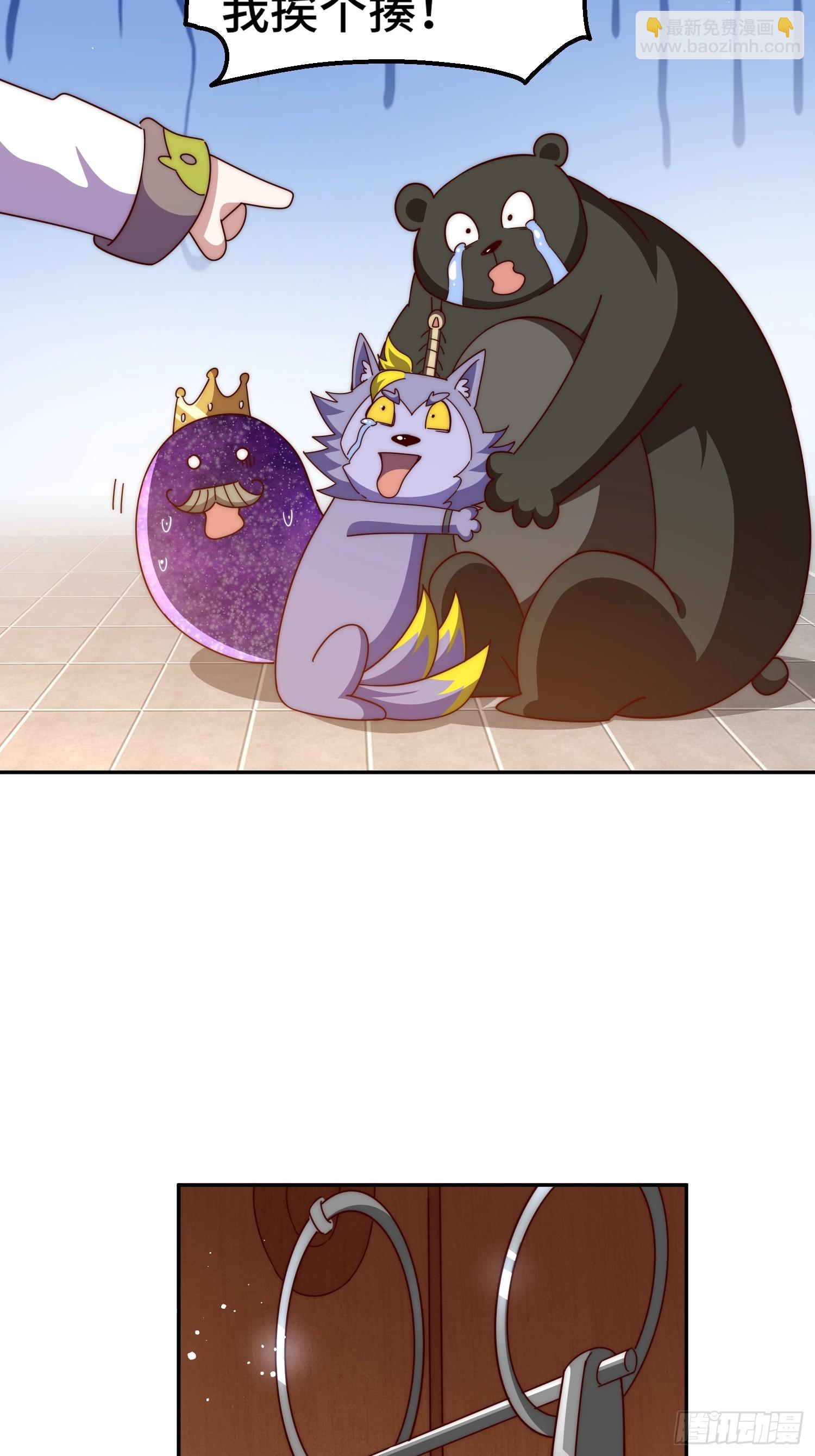 萬人之上 - 第195話 獲得最高修爲？！(2/2) - 5