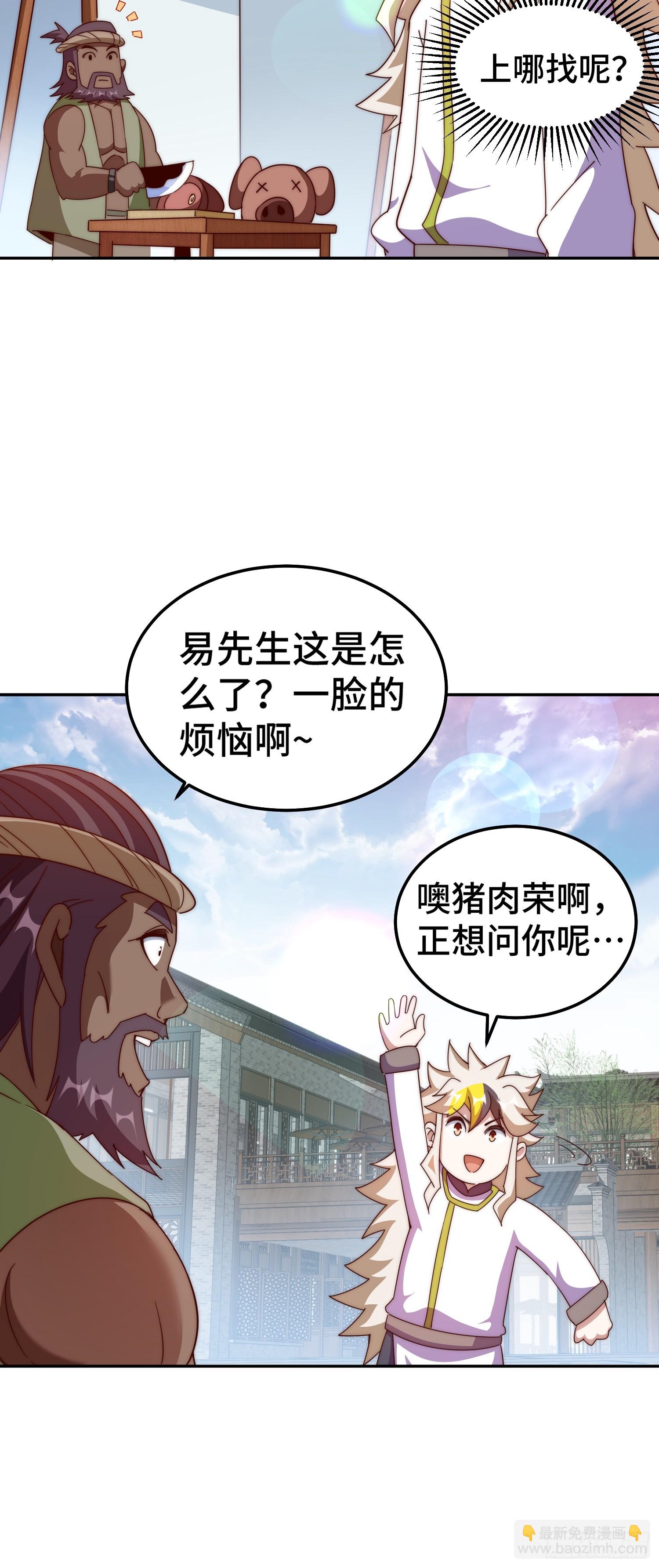 萬人之上 - 第195話 獲得最高修爲？！(2/2) - 2