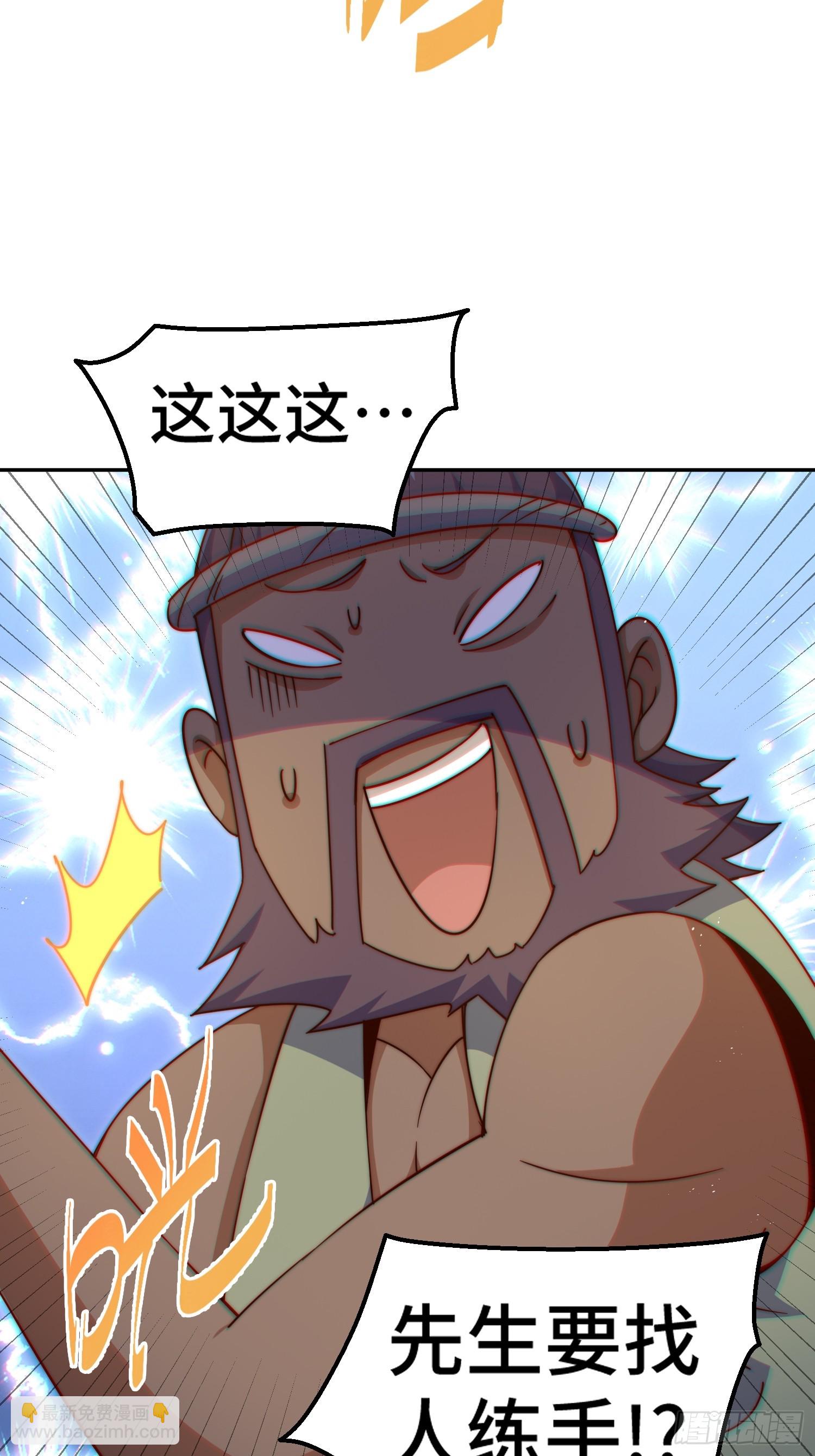 萬人之上 - 第195話 獲得最高修爲？！(2/2) - 5