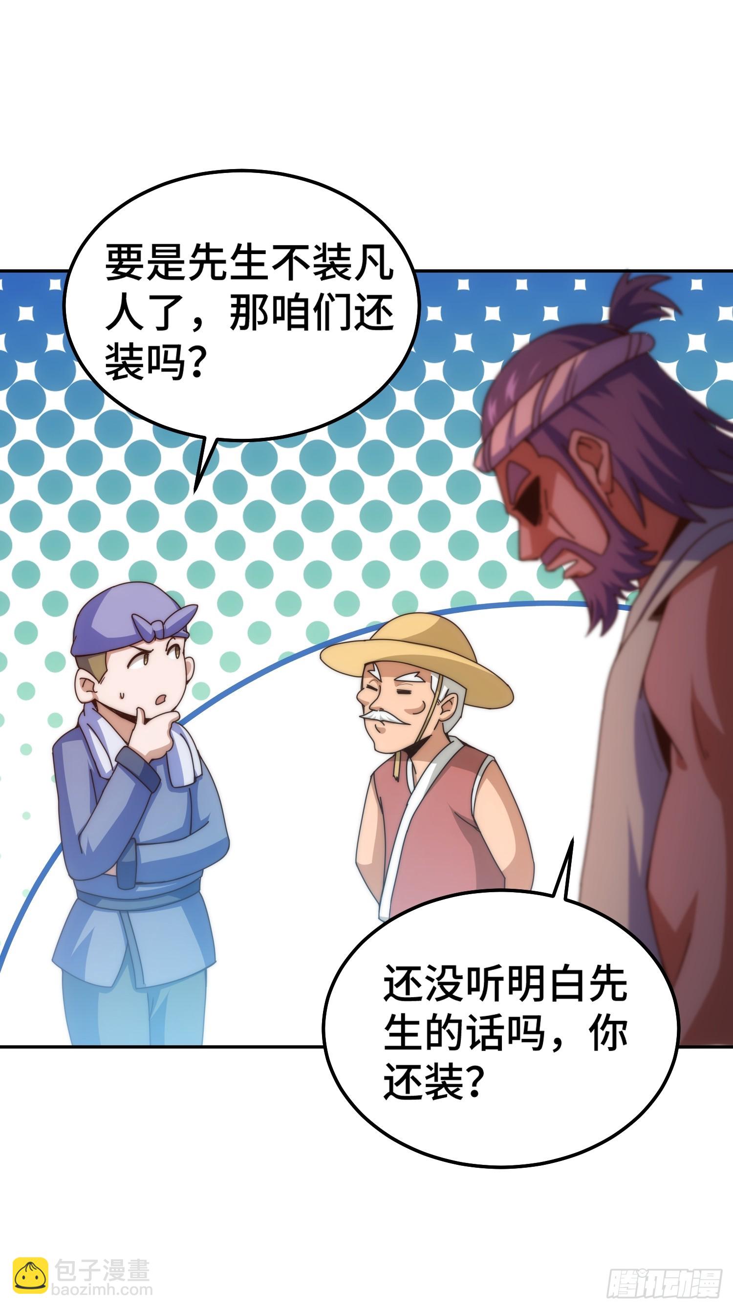 萬人之上 - 第195話 獲得最高修爲？！(2/2) - 1