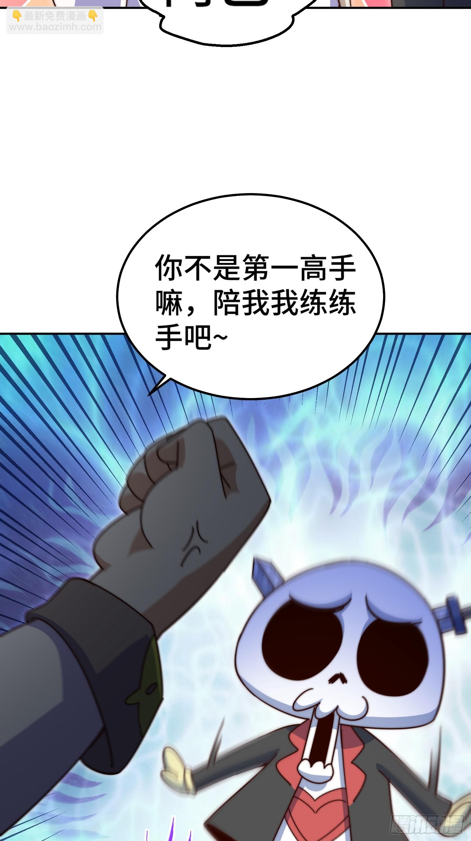 萬人之上 - 第195話 獲得最高修爲？！(2/2) - 6