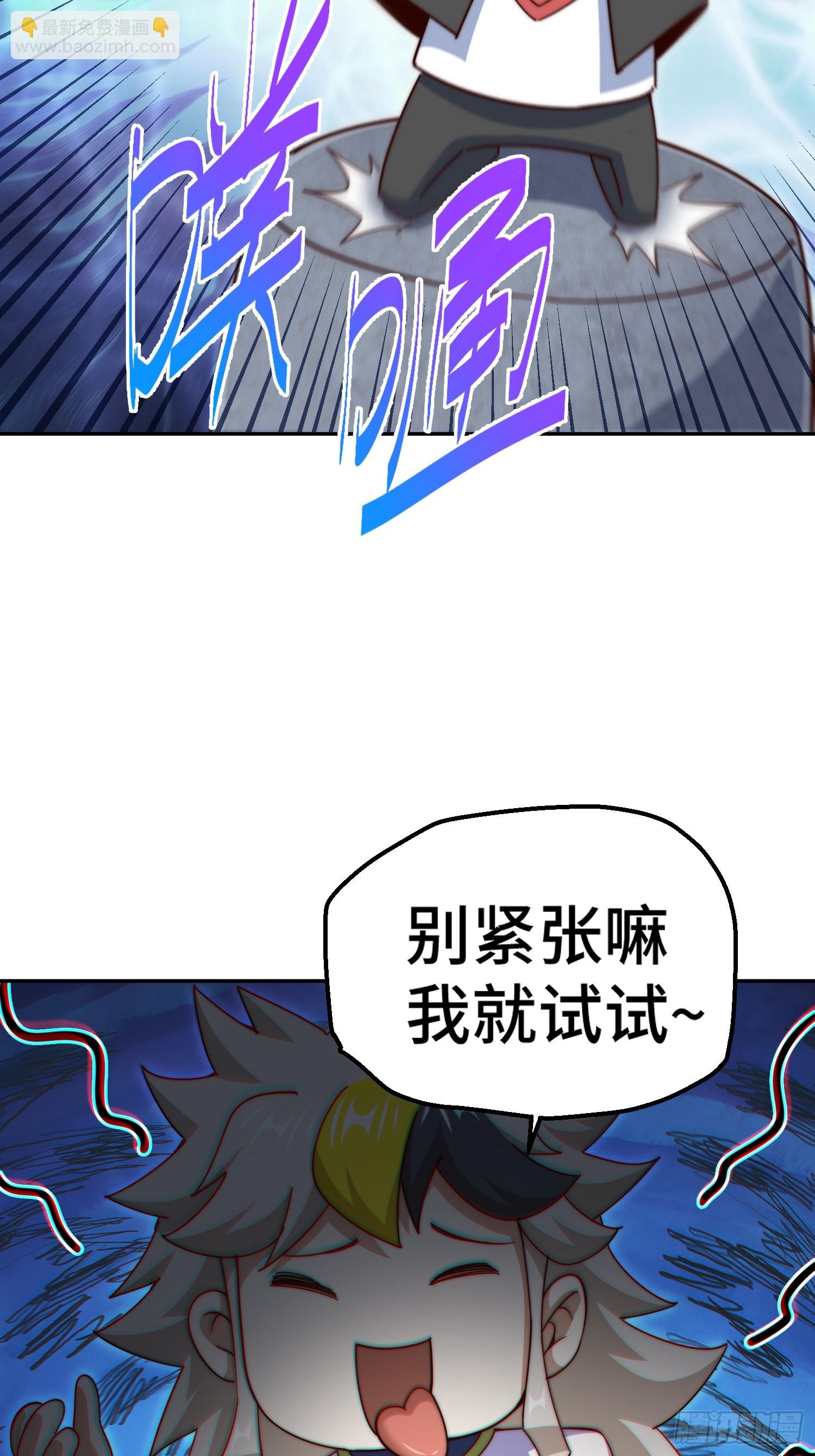 萬人之上 - 第195話 獲得最高修爲？！(2/2) - 1