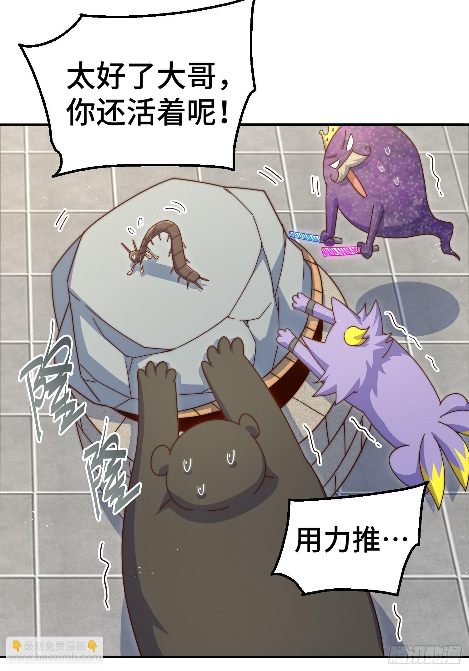 萬人之上 - 第197話 去往仙界(1/2) - 7