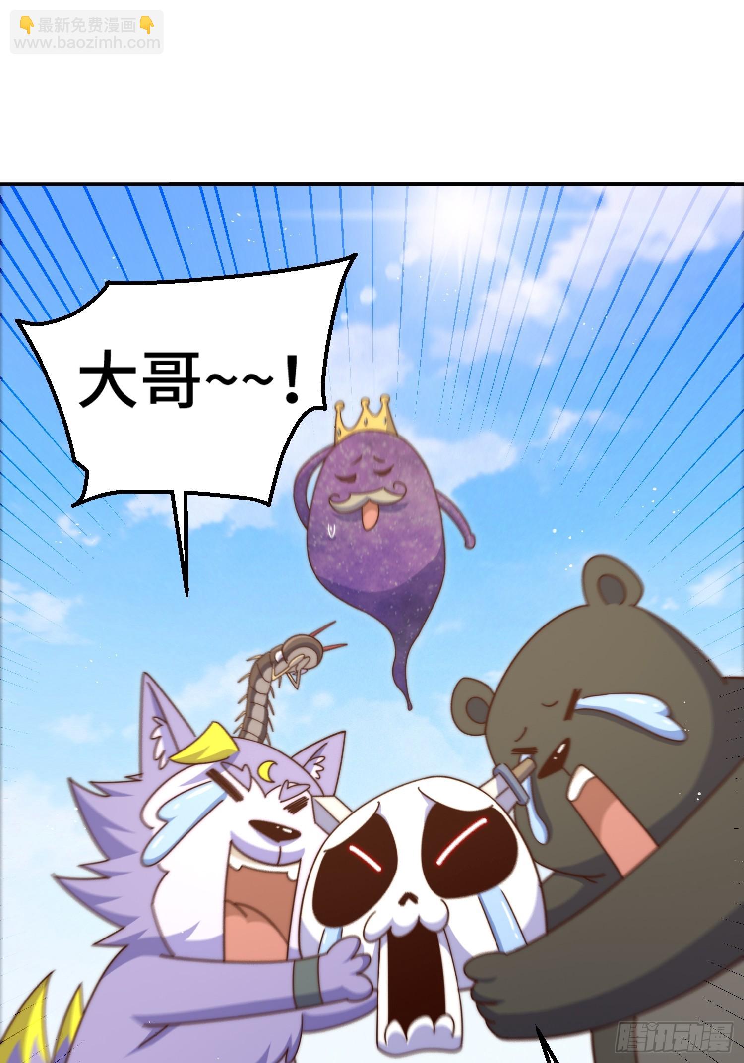 萬人之上 - 第197話 去往仙界(1/2) - 2