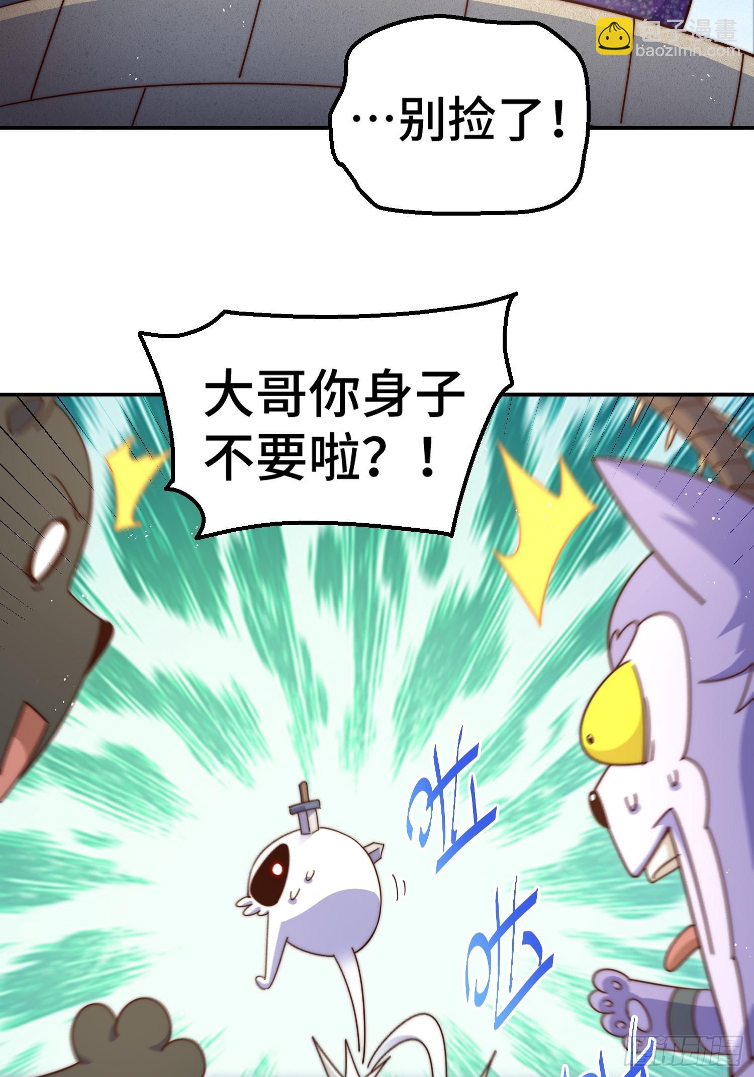 萬人之上 - 第197話 去往仙界(1/2) - 4