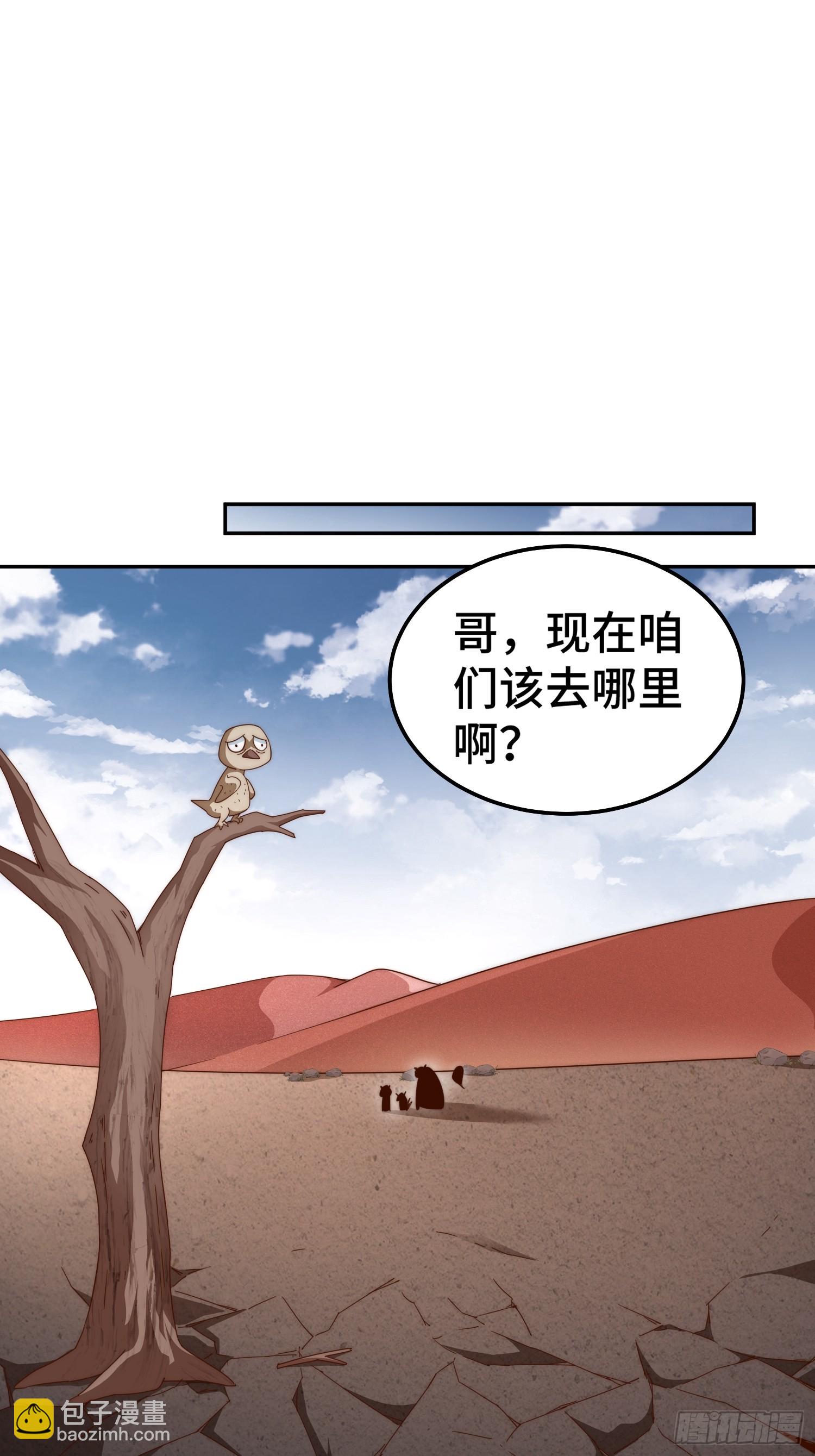 萬人之上 - 第197話 去往仙界(1/2) - 7