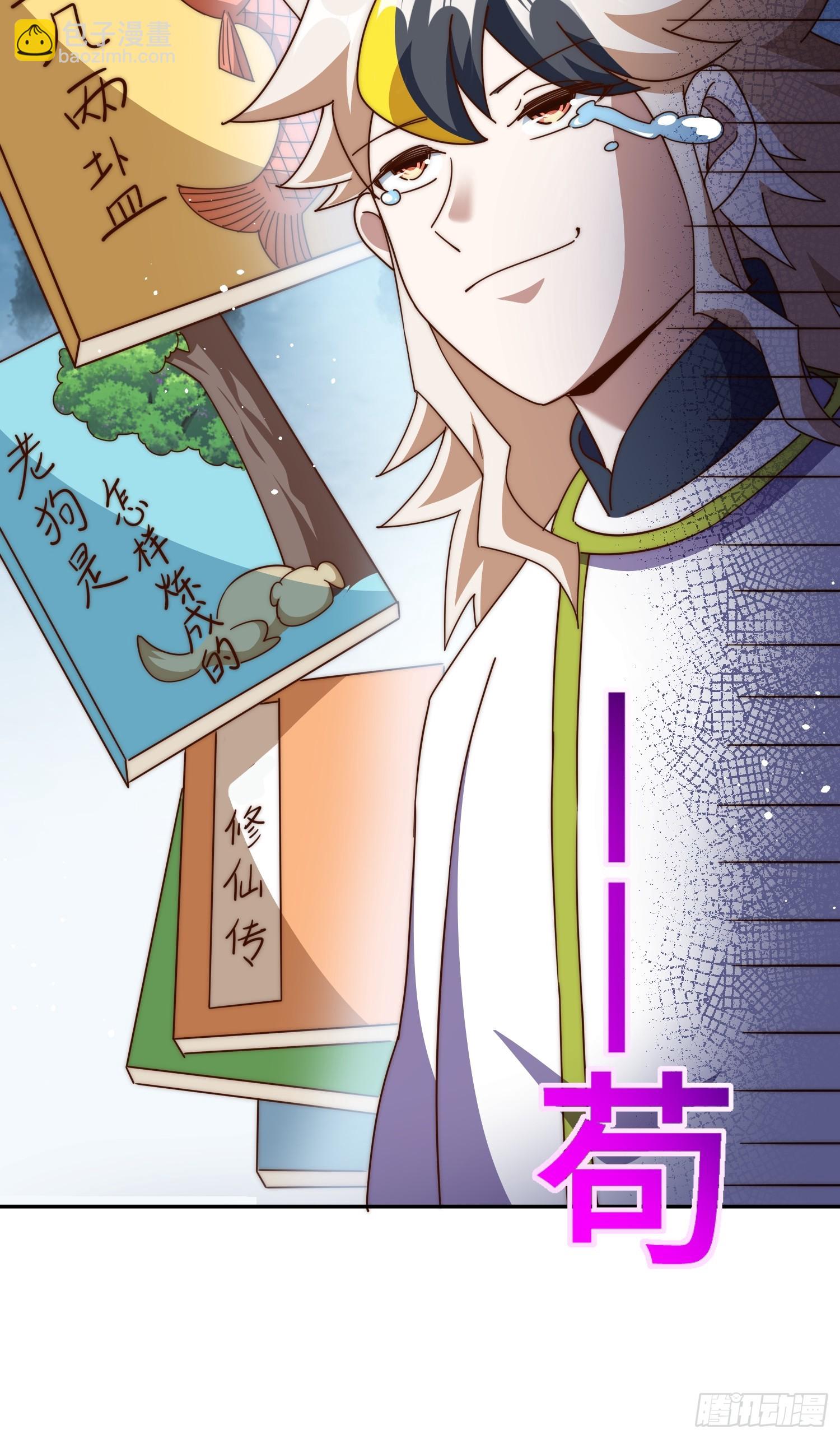 萬人之上 - 第197話 去往仙界(1/2) - 7