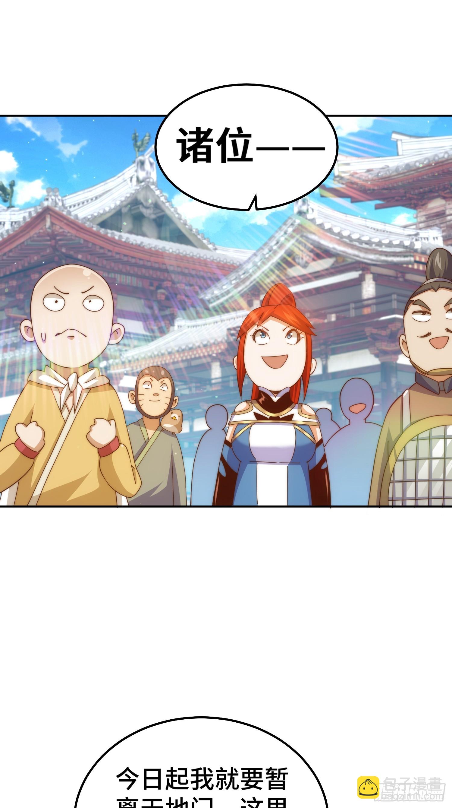 萬人之上 - 第197話 去往仙界(1/2) - 8