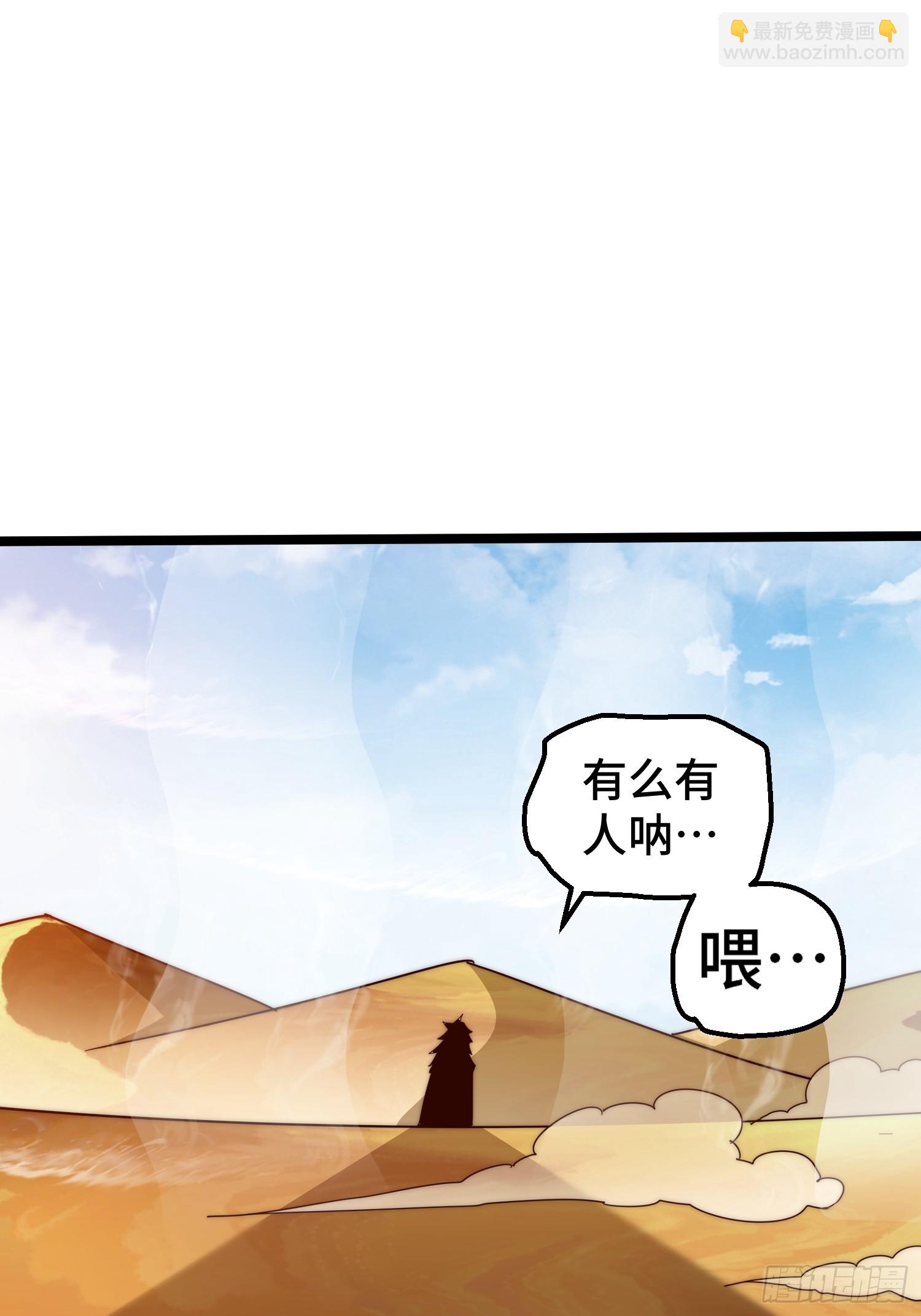 萬人之上 - 第197話 去往仙界(2/2) - 6