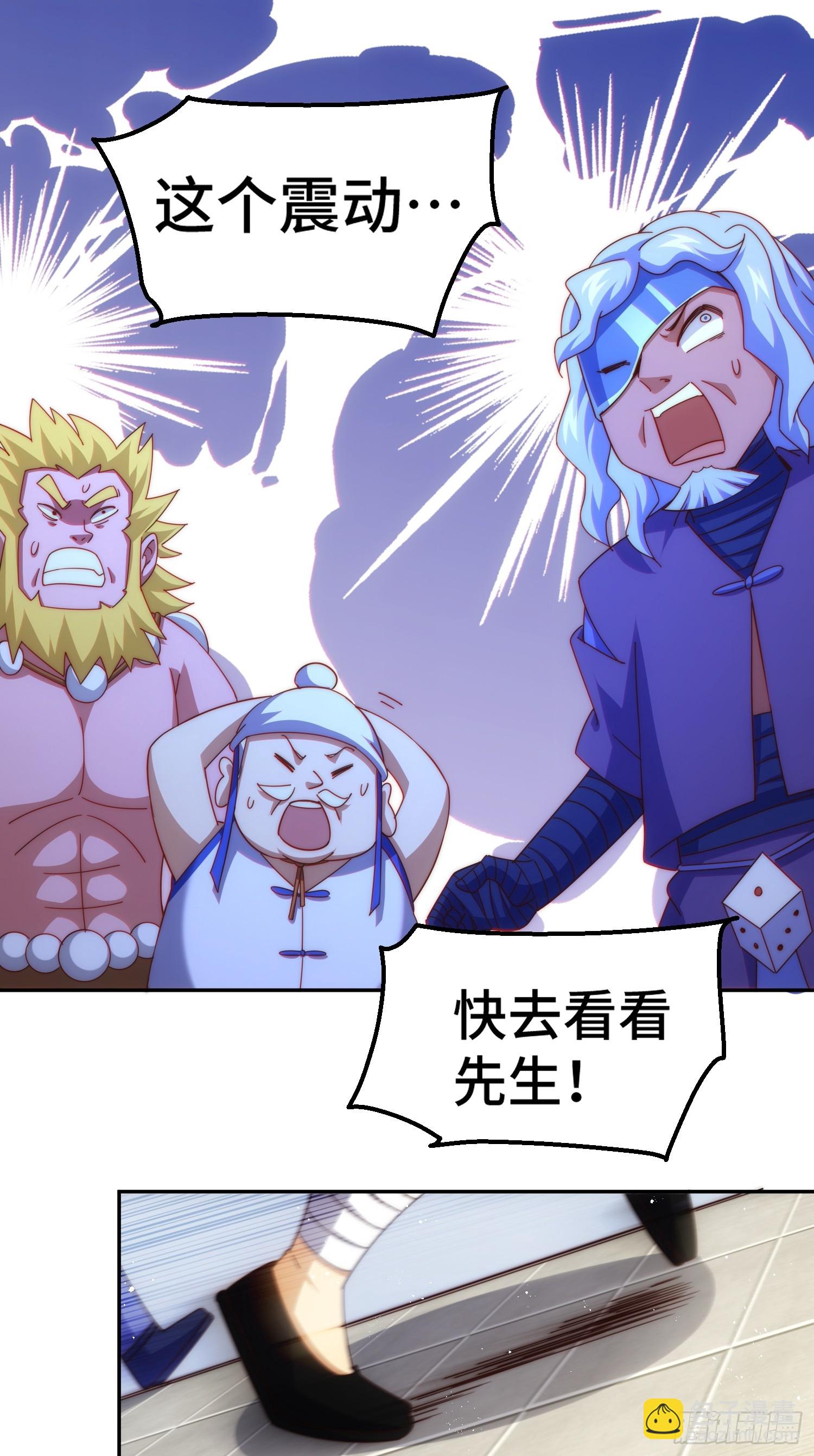 萬人之上 - 第197話 去往仙界(1/2) - 6