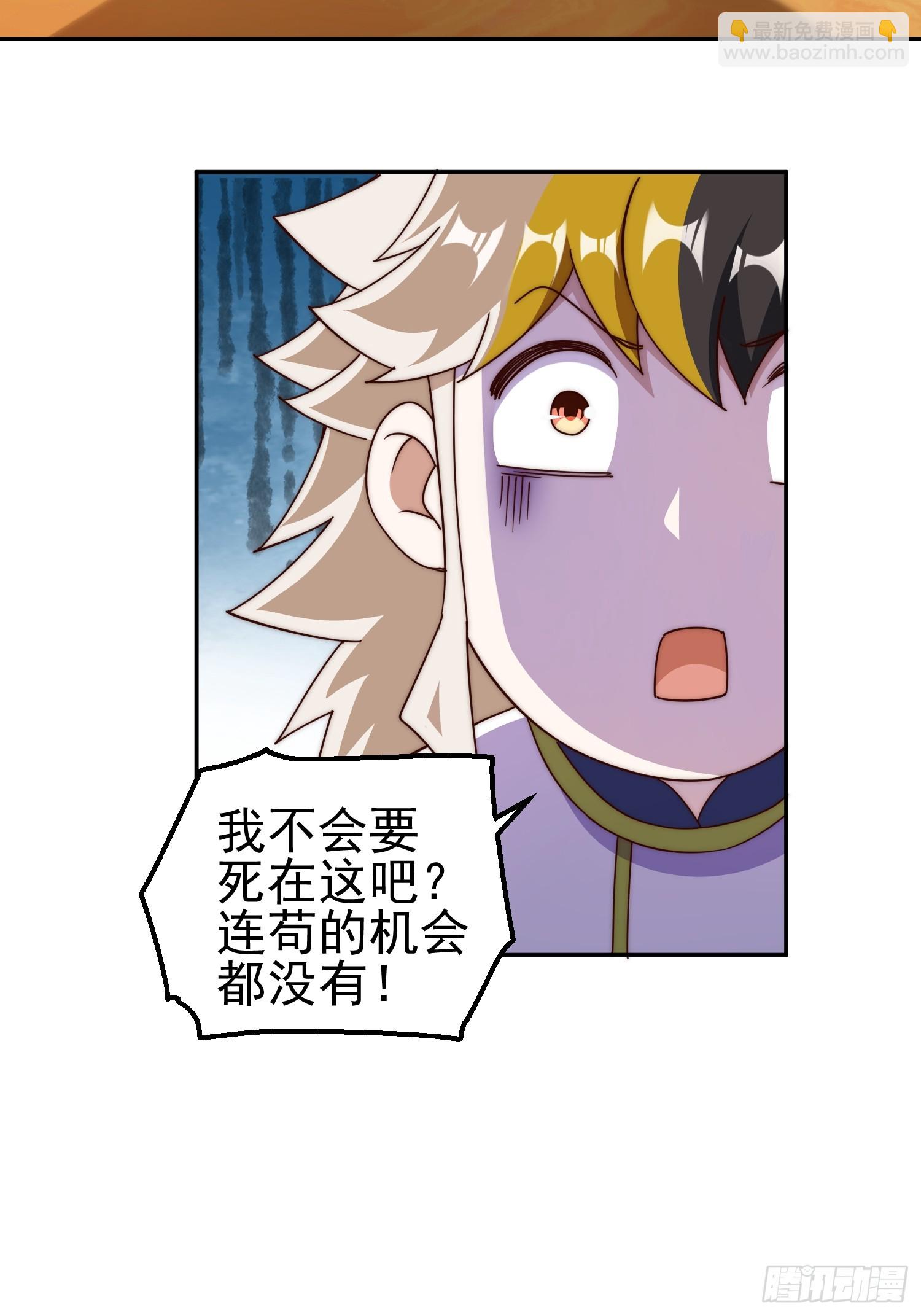 萬人之上 - 第197話 去往仙界(2/2) - 7