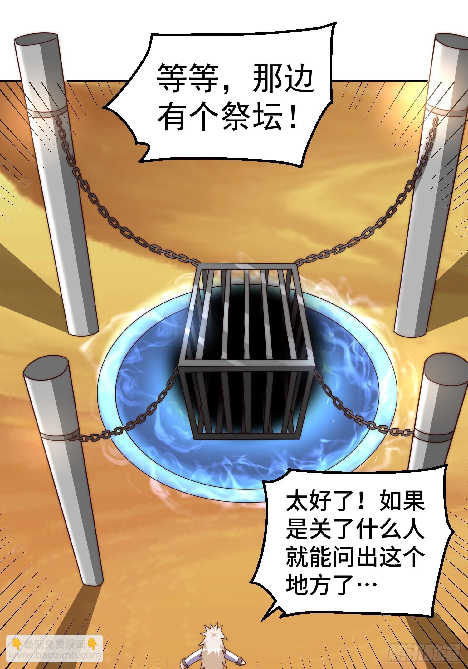 萬人之上 - 第197話 去往仙界(2/2) - 1