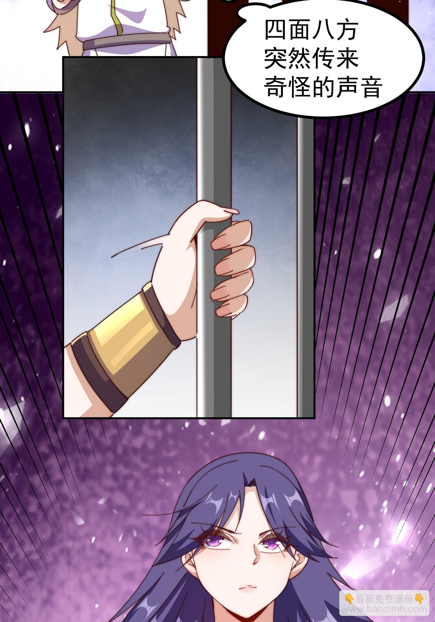 萬人之上 - 第197話 去往仙界(2/2) - 3