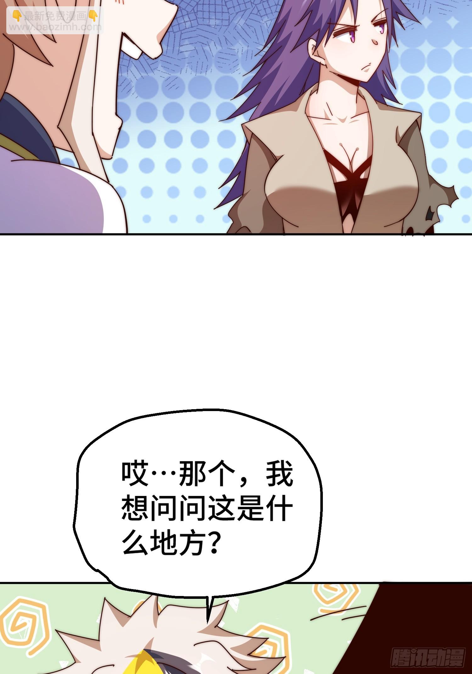 萬人之上 - 第197話 去往仙界(2/2) - 6