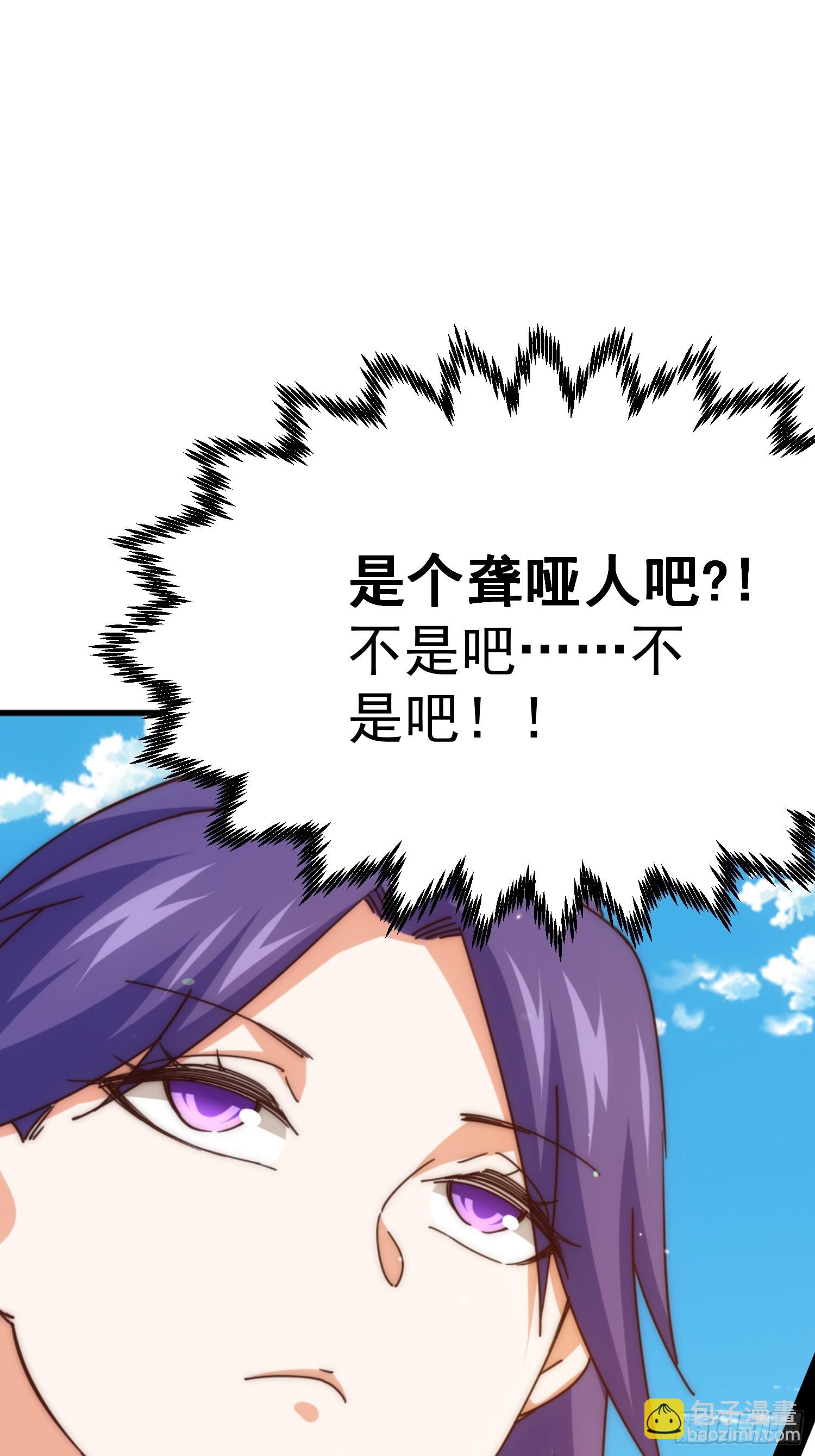 萬人之上 - 第197話 去往仙界(2/2) - 1