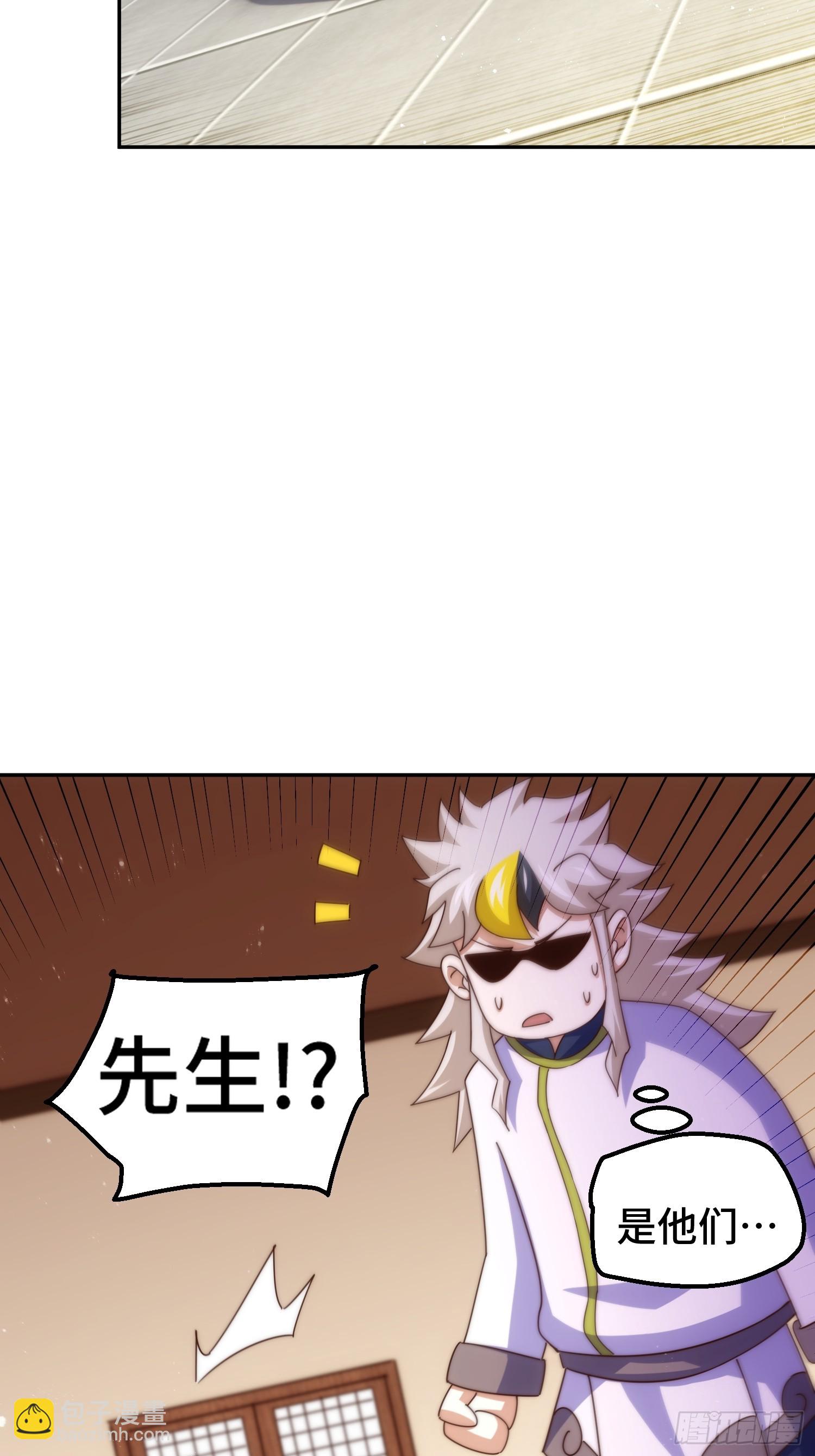 萬人之上 - 第197話 去往仙界(1/2) - 7