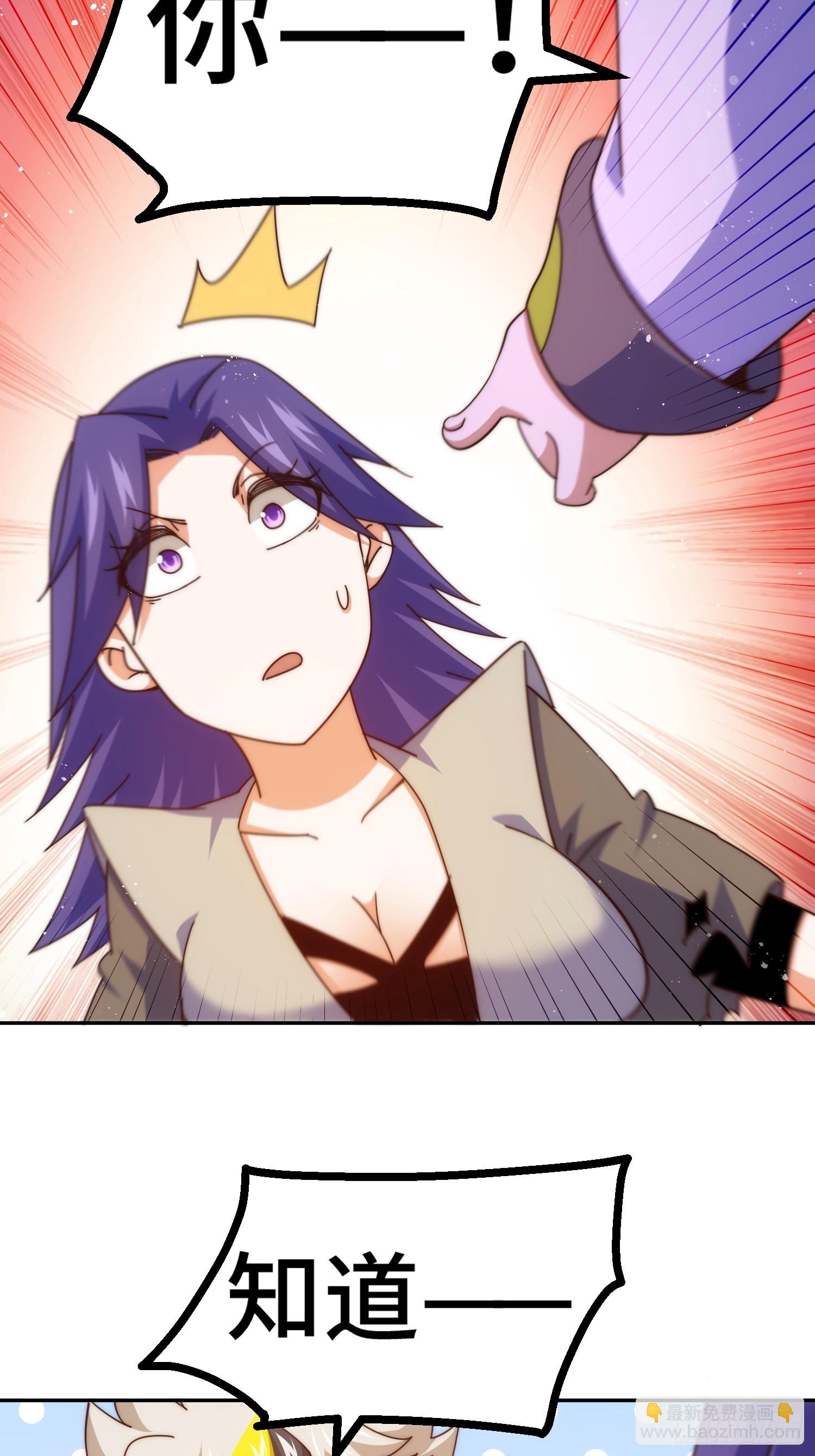 萬人之上 - 第197話 去往仙界(2/2) - 3