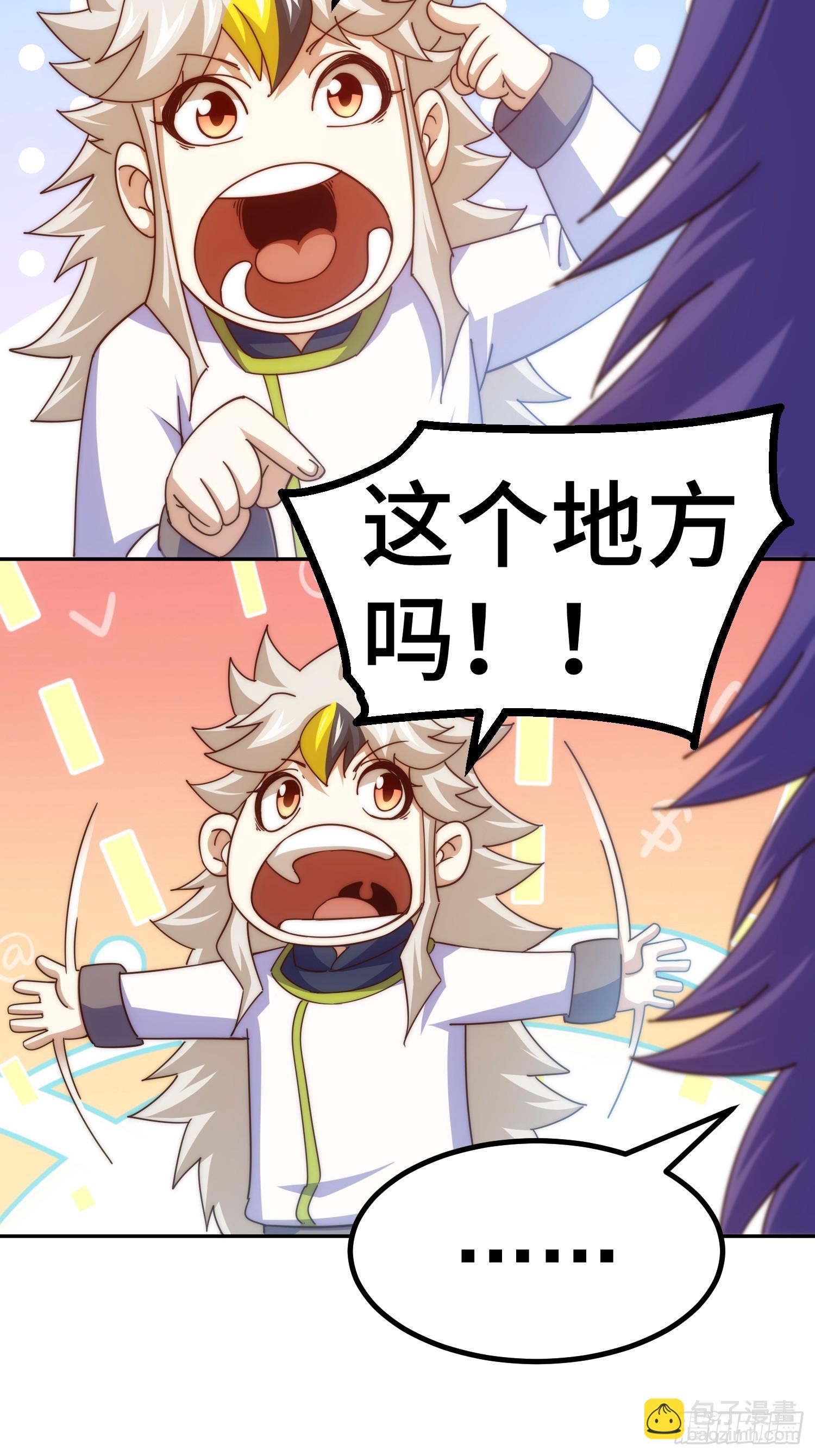 萬人之上 - 第197話 去往仙界(2/2) - 4