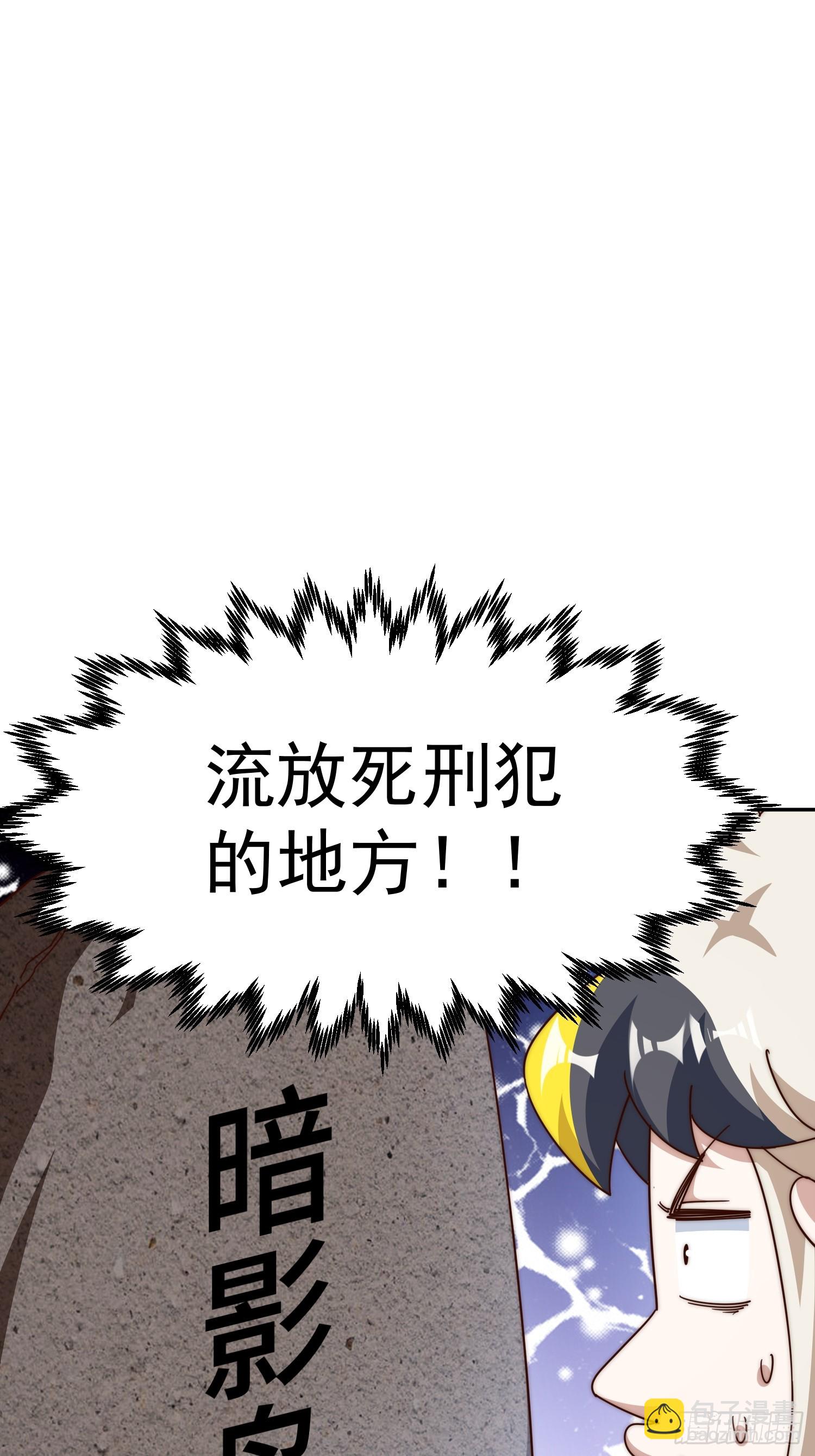 萬人之上 - 第197話 去往仙界(2/2) - 6