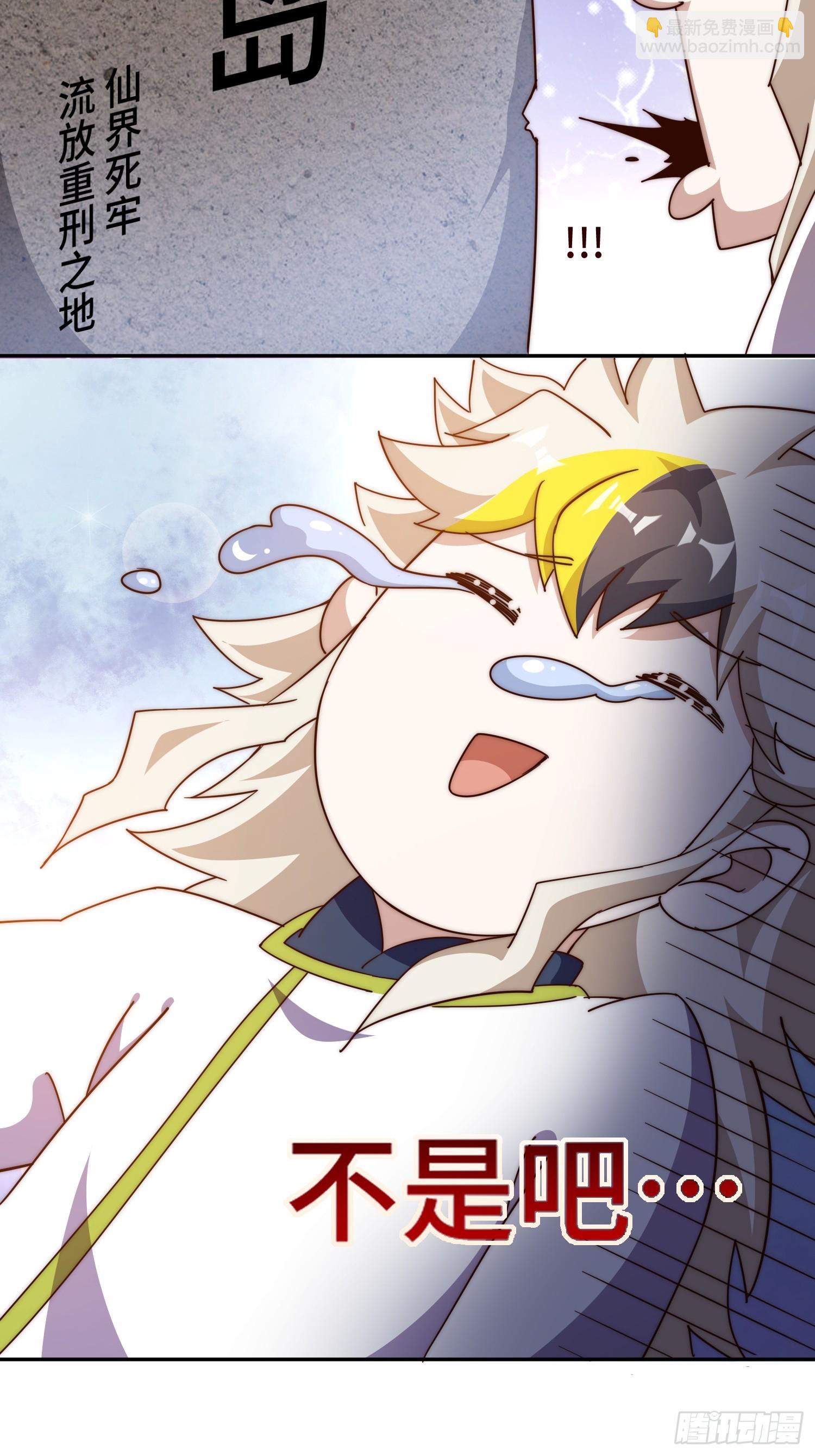 萬人之上 - 第197話 去往仙界(2/2) - 7