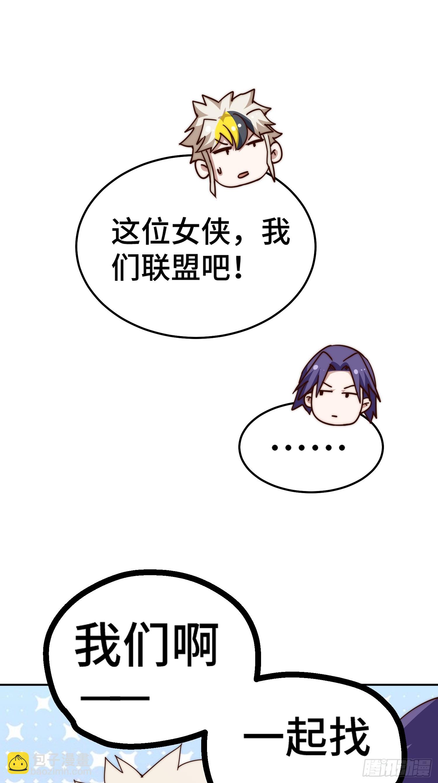 萬人之上 - 第197話 去往仙界(2/2) - 1