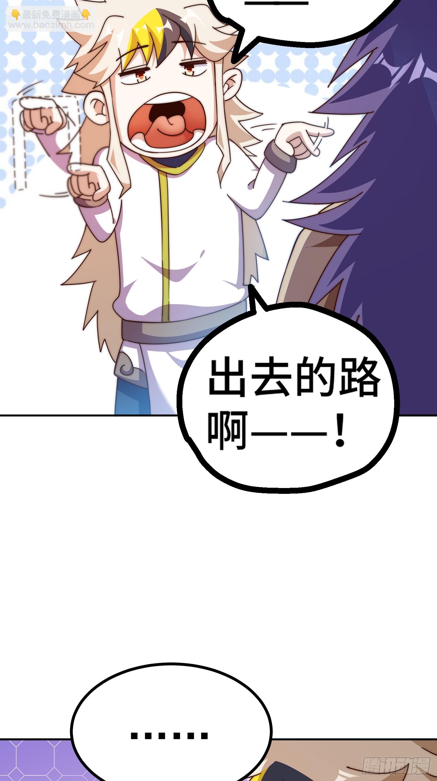 萬人之上 - 第197話 去往仙界(2/2) - 2