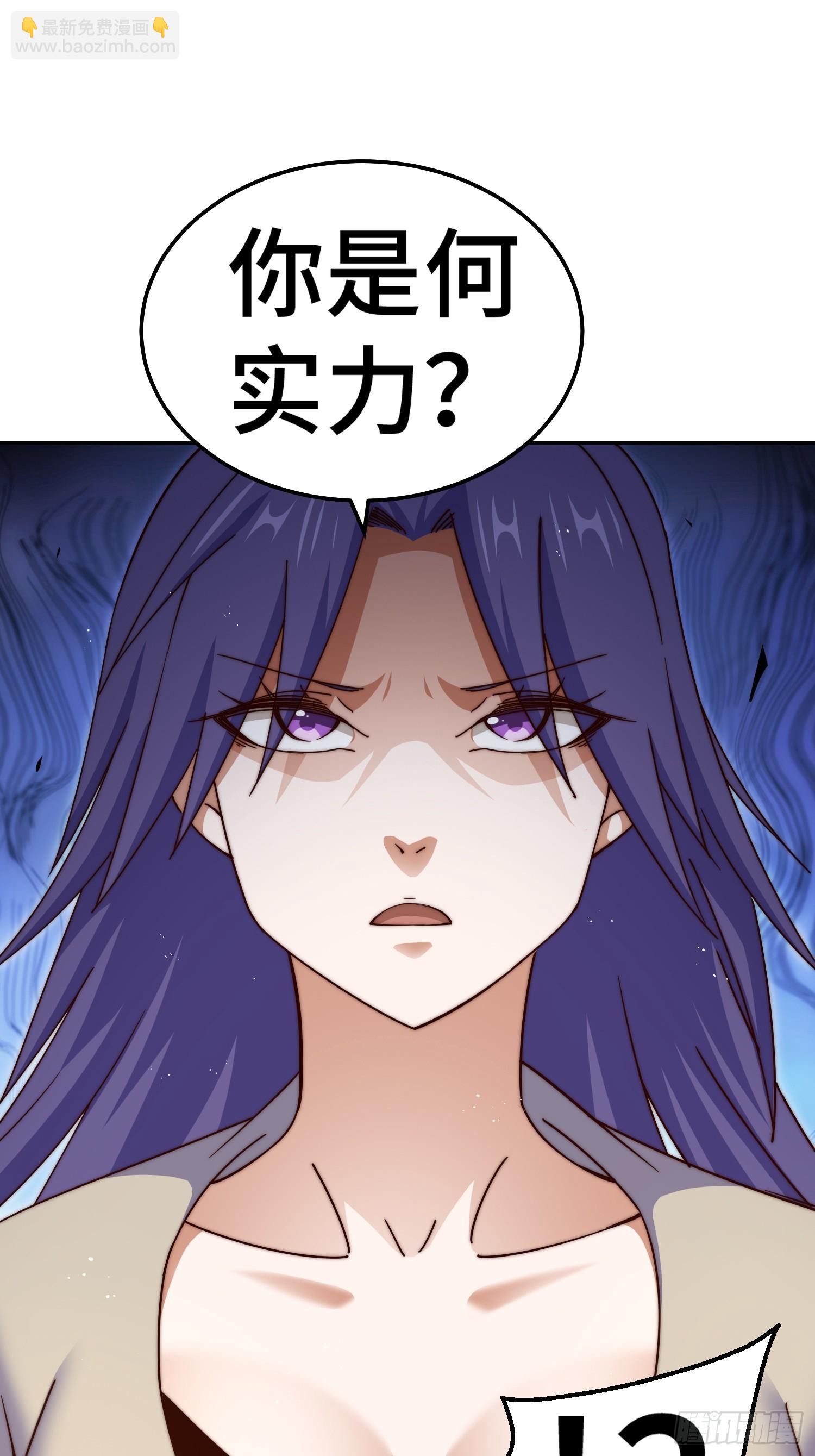 萬人之上 - 第197話 去往仙界(2/2) - 4