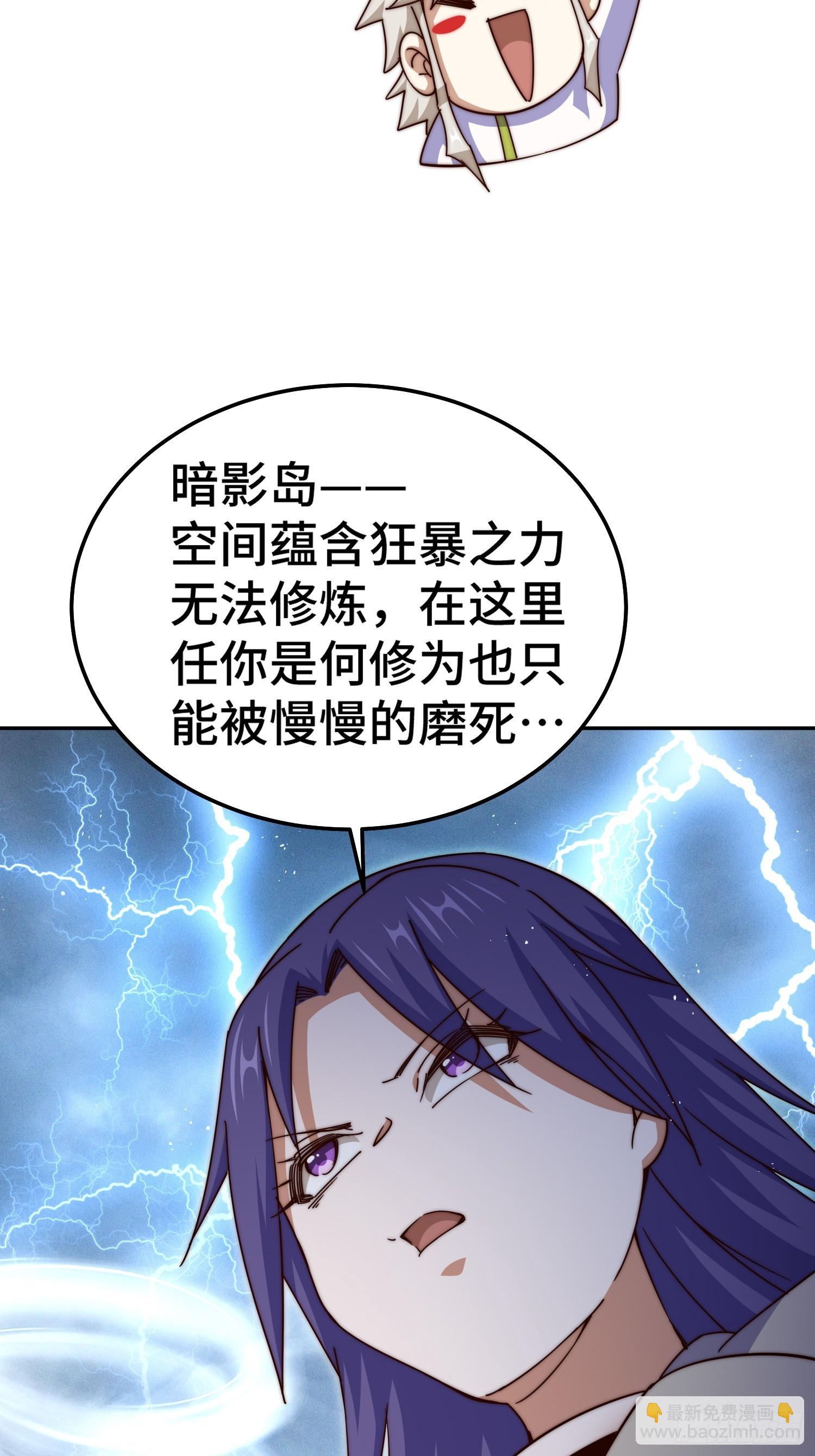 萬人之上 - 第197話 去往仙界(2/2) - 7