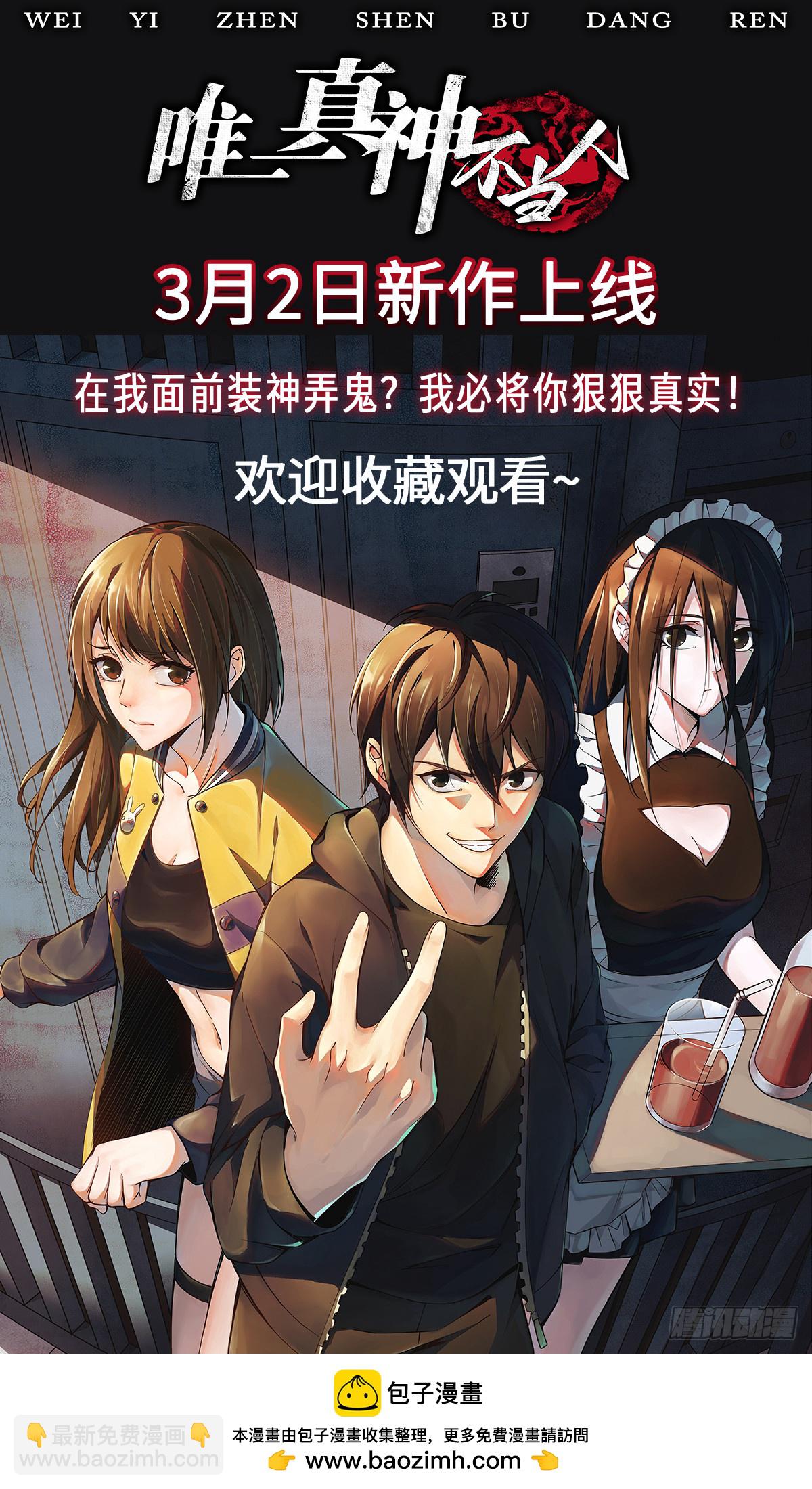 萬人之上 - 第197話 去往仙界(2/2) - 3