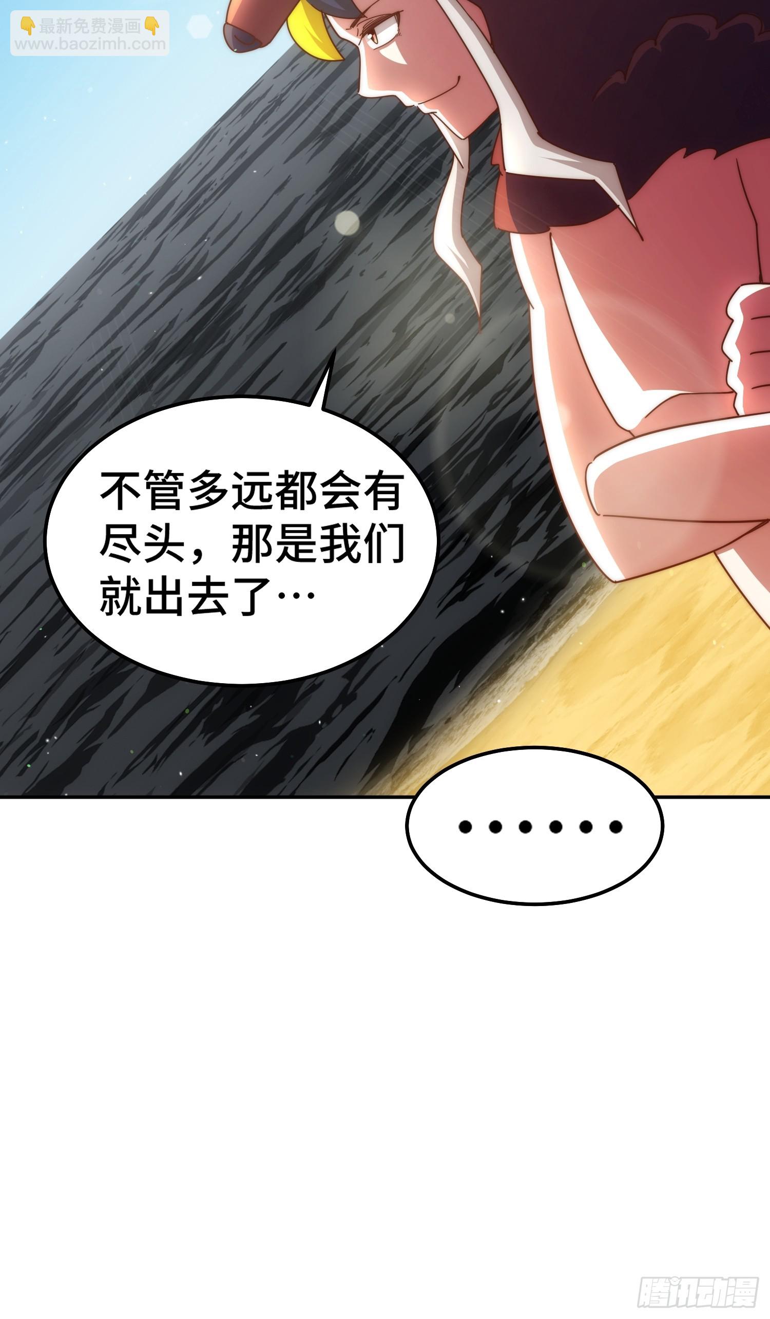 萬人之上 - 第199話 神獸蛙蛙(1/2) - 3