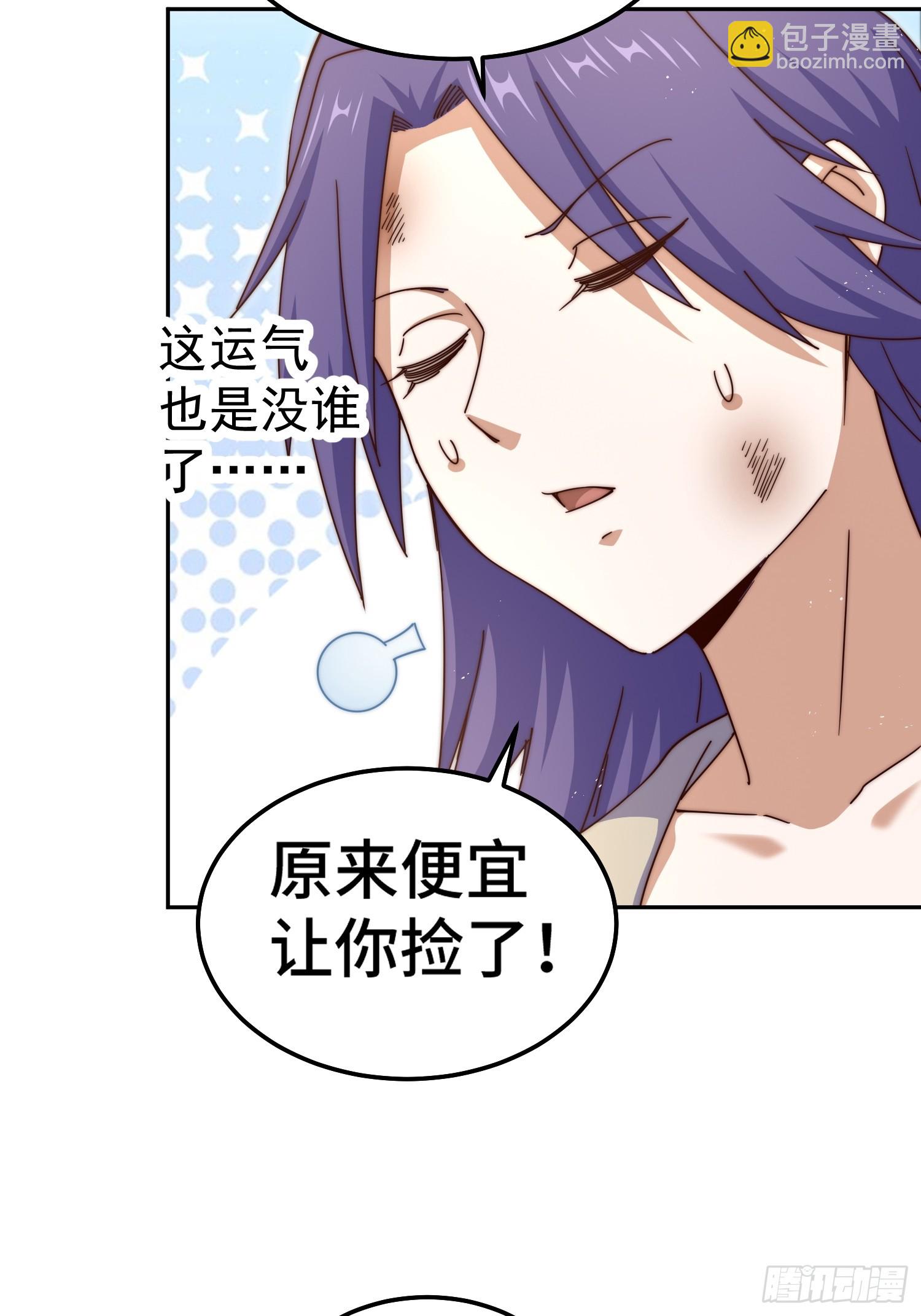 萬人之上 - 第199話 神獸蛙蛙(1/2) - 1