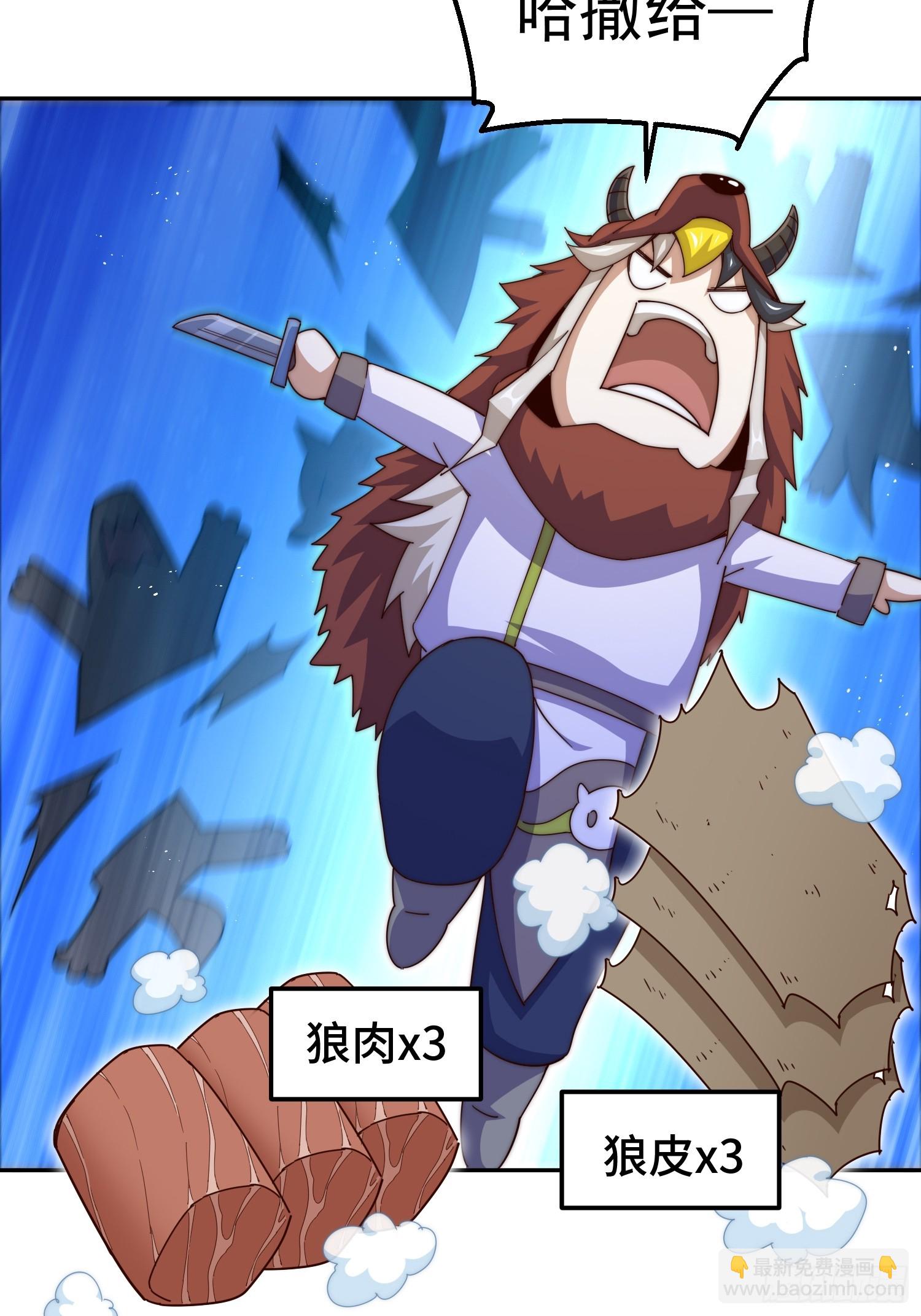 萬人之上 - 第199話 神獸蛙蛙(1/2) - 5