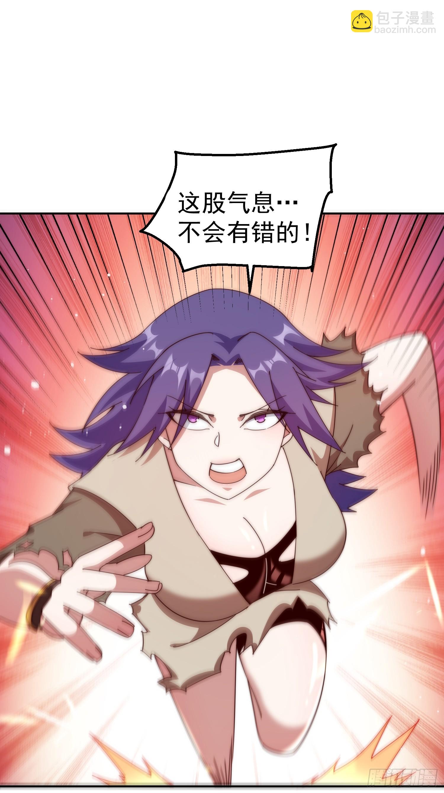 萬人之上 - 第199話 神獸蛙蛙(1/2) - 1