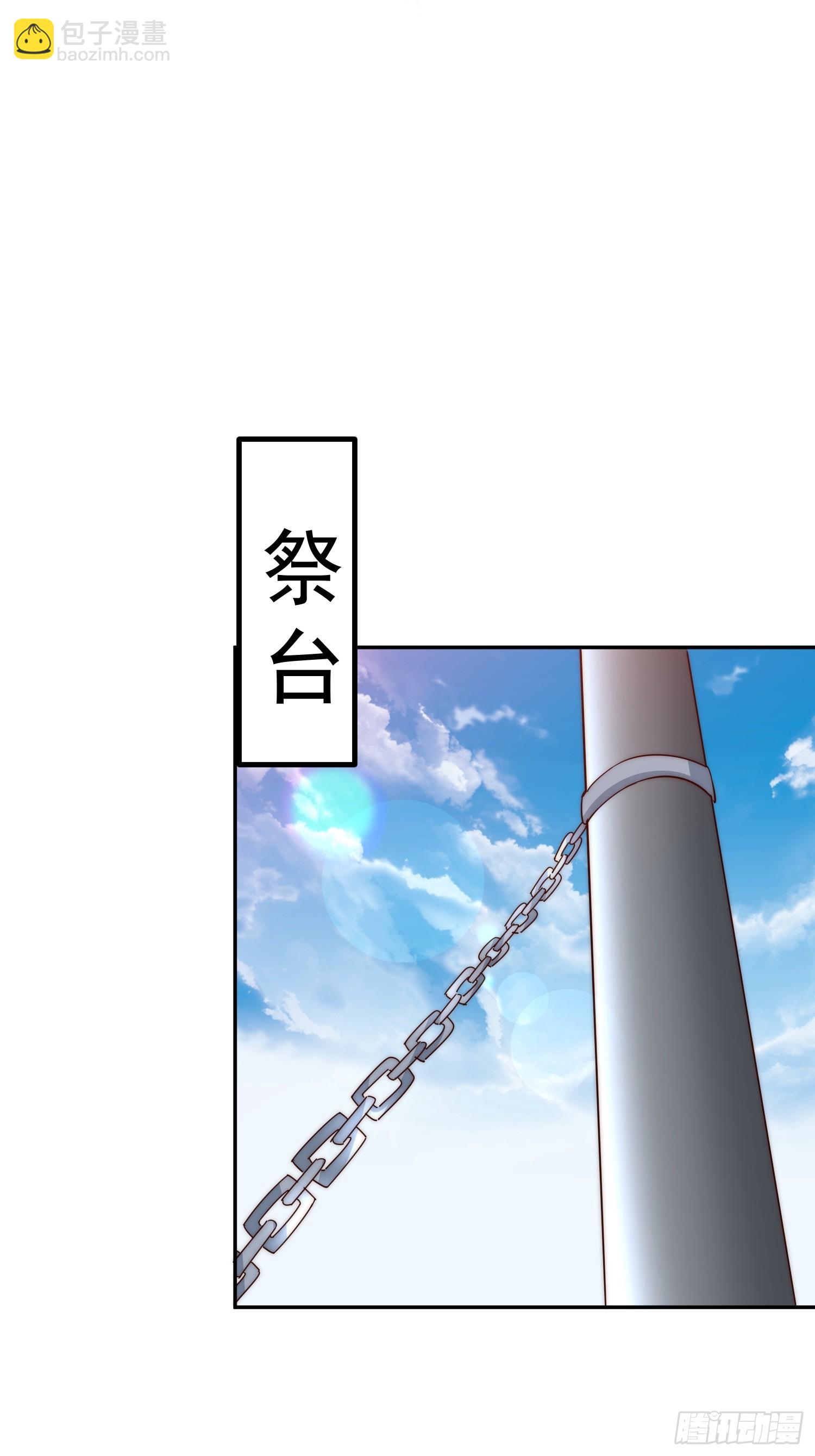 萬人之上 - 第199話 神獸蛙蛙(1/2) - 2