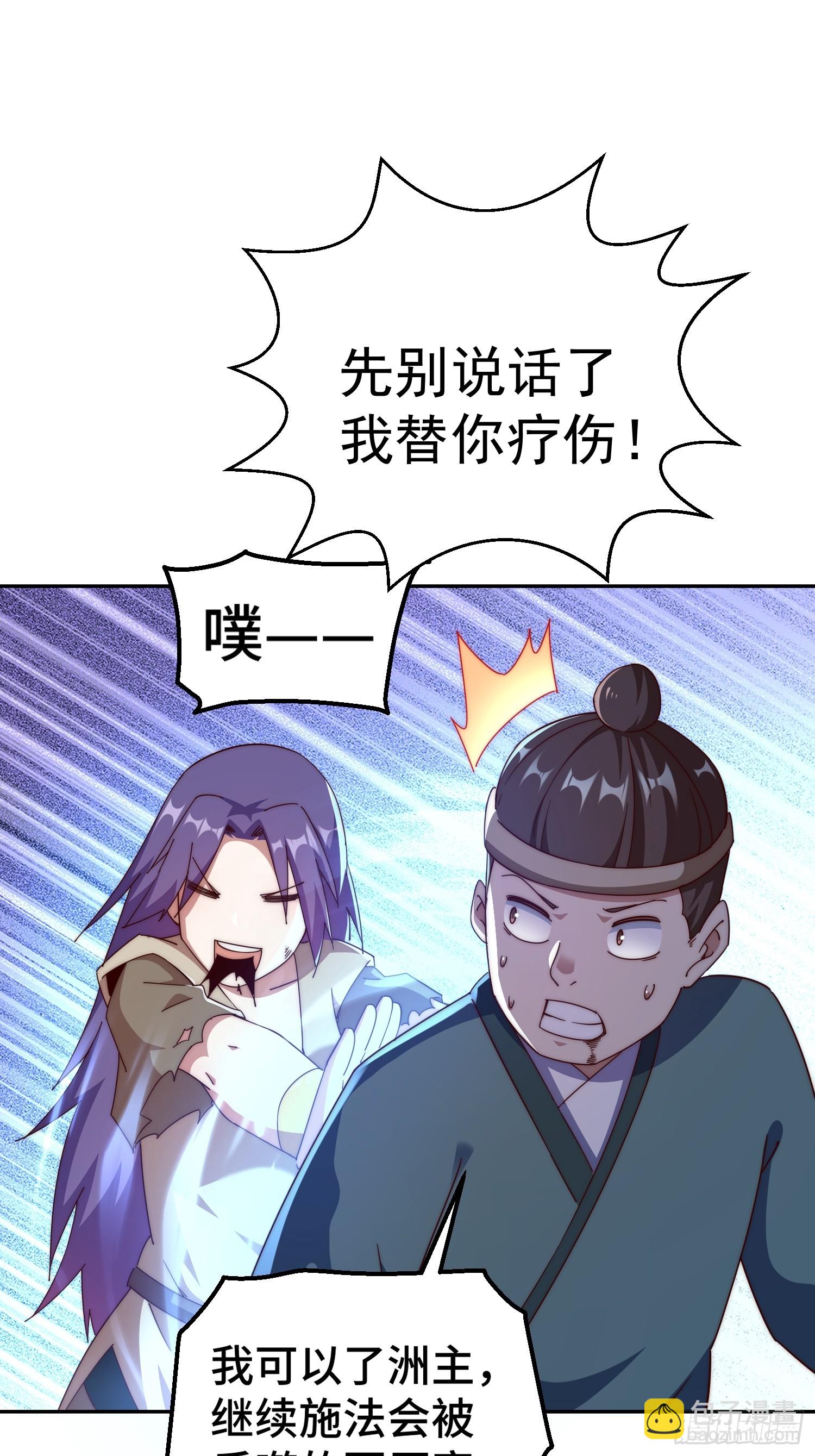 萬人之上 - 第199話 神獸蛙蛙(1/2) - 4