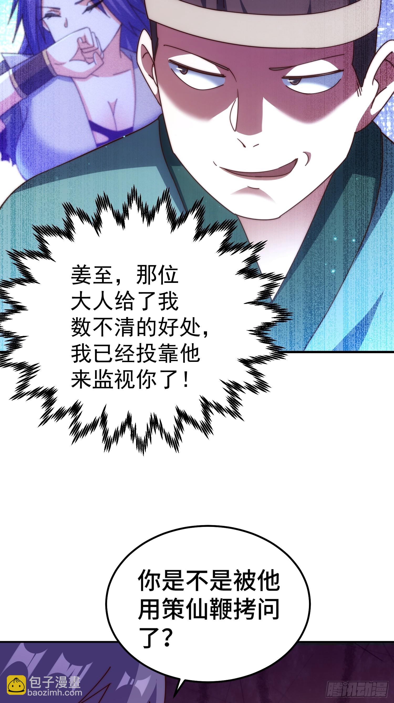 萬人之上 - 第199話 神獸蛙蛙(1/2) - 6