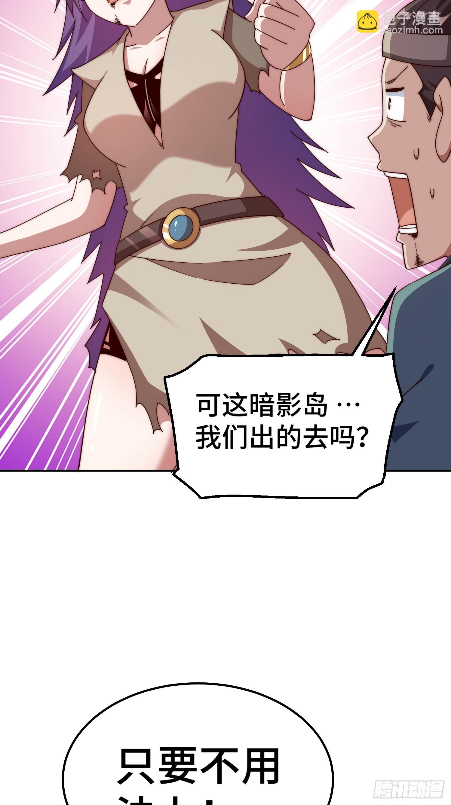 萬人之上 - 第199話 神獸蛙蛙(1/2) - 8