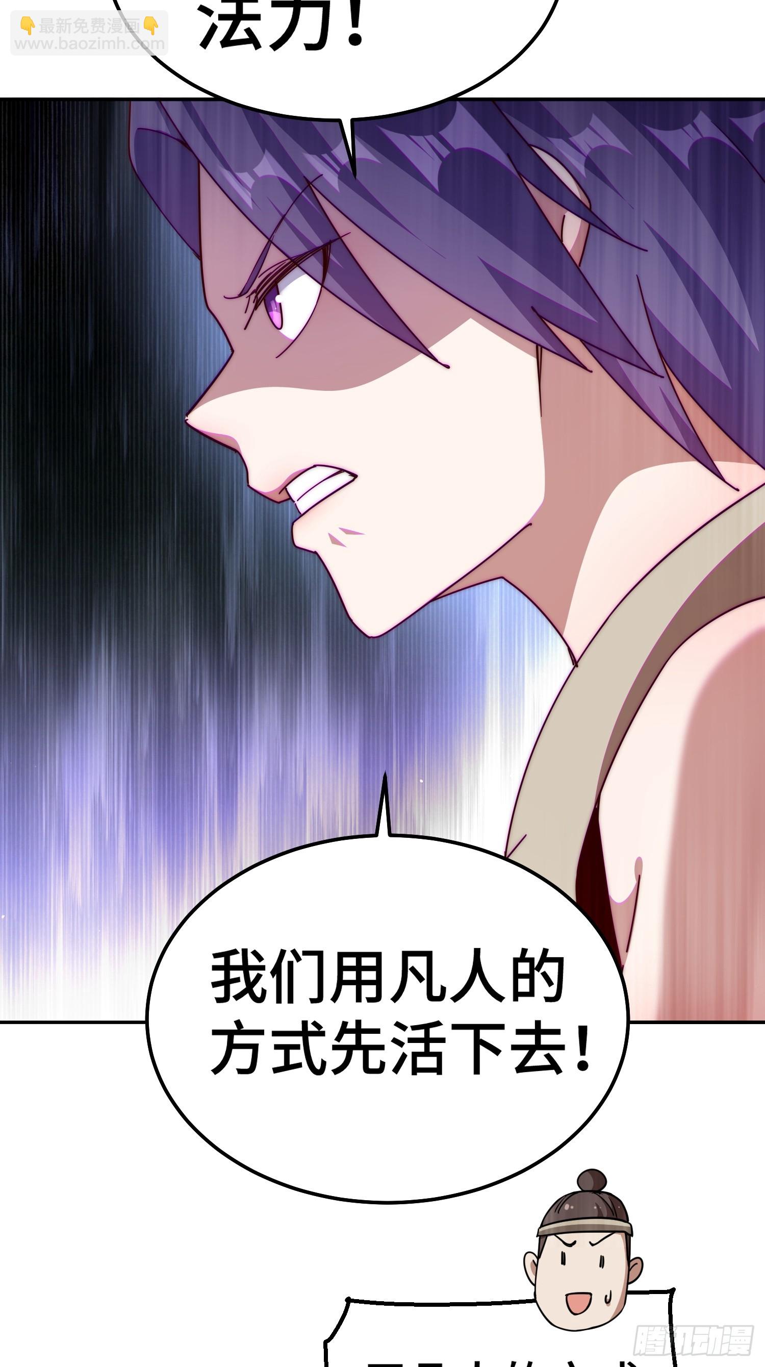 萬人之上 - 第199話 神獸蛙蛙(1/2) - 1