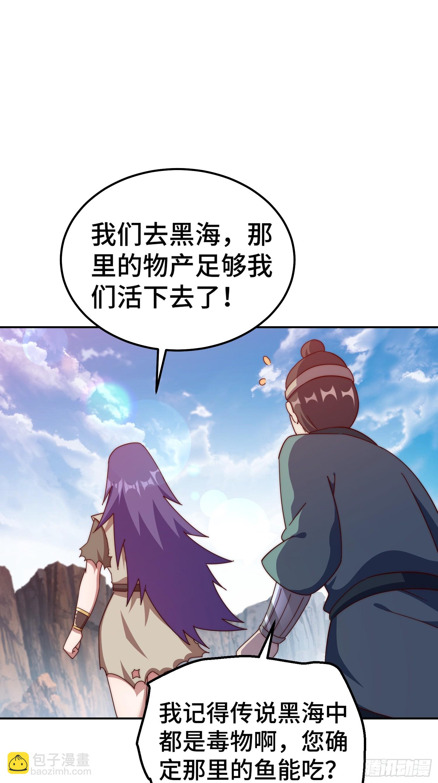 萬人之上 - 第199話 神獸蛙蛙(1/2) - 3