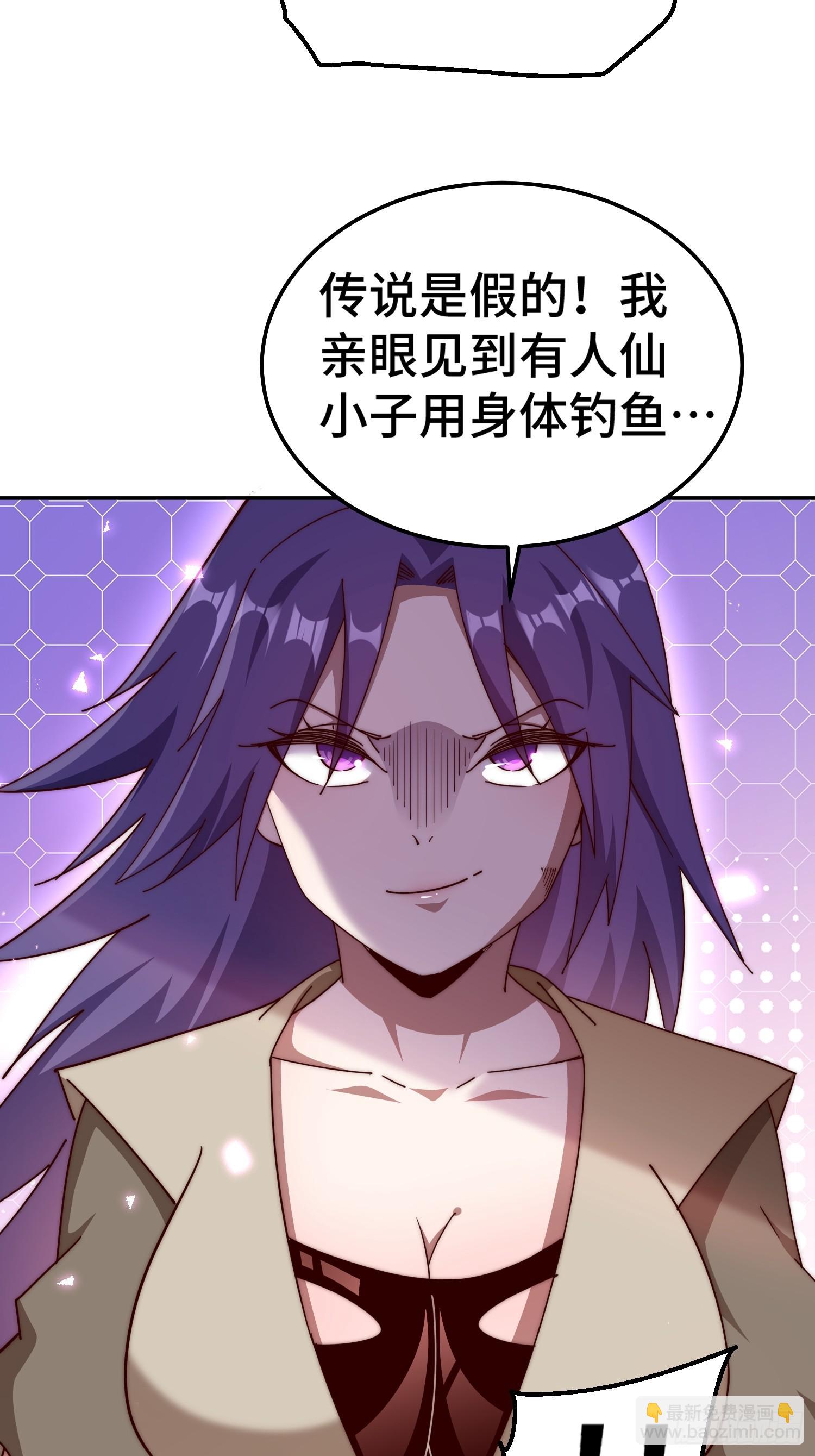 萬人之上 - 第199話 神獸蛙蛙(1/2) - 4